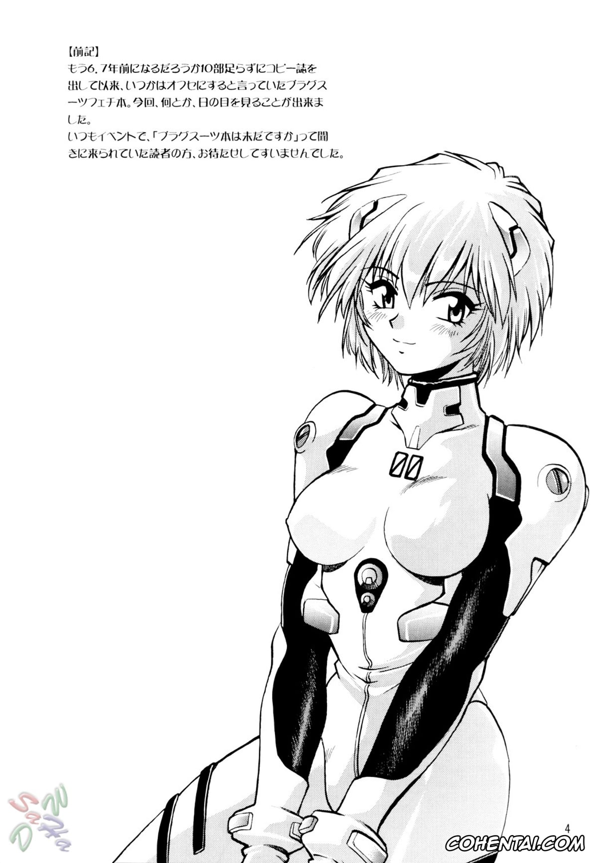 Neon Genesis Evangelion xxx, Asuka Langley Soryu xxx, Rei Ayanami xxx, Shinji Ikari xxx, Plug Suit Fetish (Neon Genesis Evangelion), pagina 4