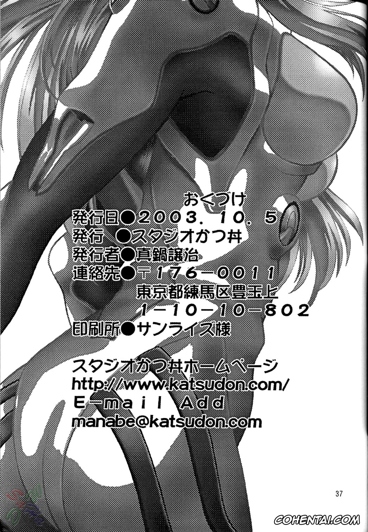 Neon Genesis Evangelion xxx, Asuka Langley Soryu xxx, Rei Ayanami xxx, Shinji Ikari xxx, Plug Suit Fetish (Neon Genesis Evangelion), pagina 37