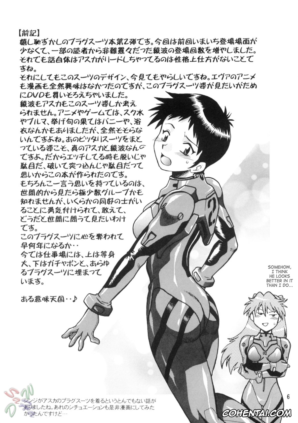 Neon Genesis Evangelion hentai, Asuka Langley Soryu hentai, Rei Ayanami hentai, Shinji Ikari hentai, Plug Suit Fetish Vol. 2 (Neon Genesis Evangelion), pagina 6