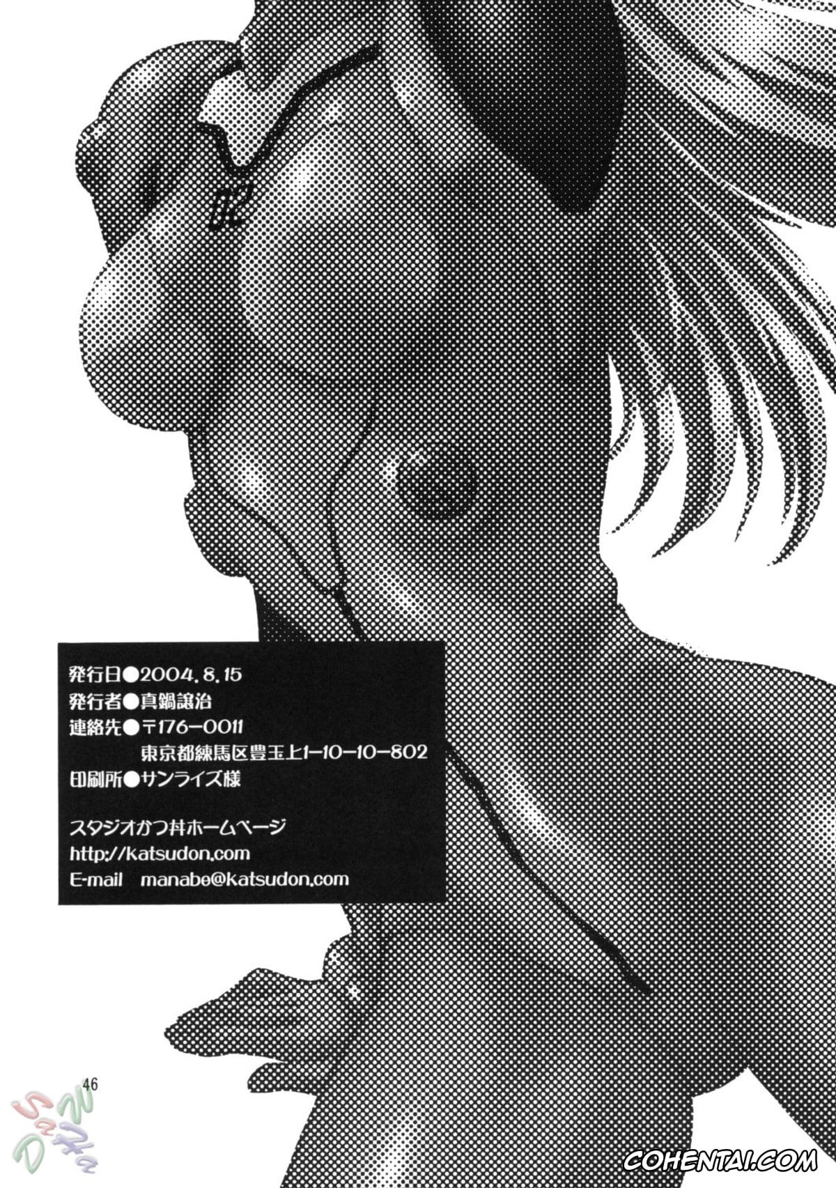 Neon Genesis Evangelion xxx, Asuka Langley Soryu xxx, Rei Ayanami xxx, Shinji Ikari xxx, Plug Suit Fetish Vol. 2 (Neon Genesis Evangelion), pagina 46