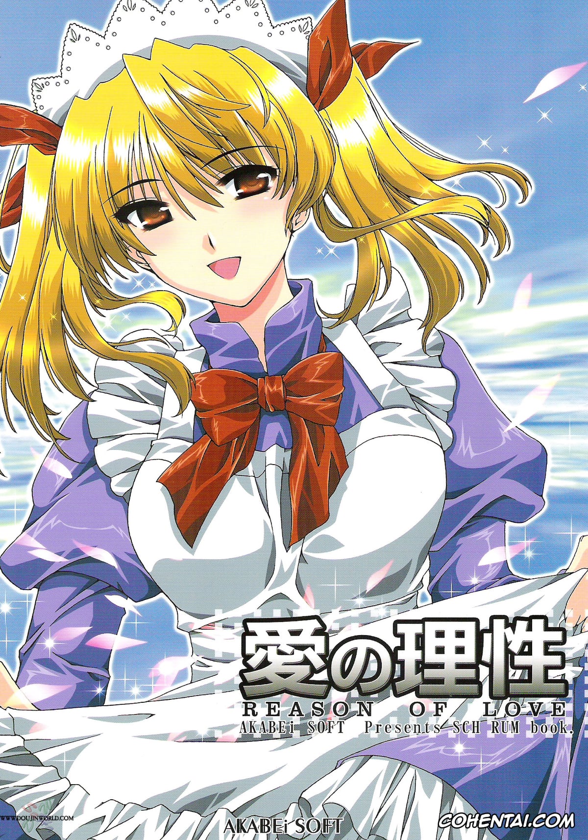 School Rumble xxx, Eri Sawachika xxx, Ai no Risei – Reason of Love (School Rumble), pagina 1