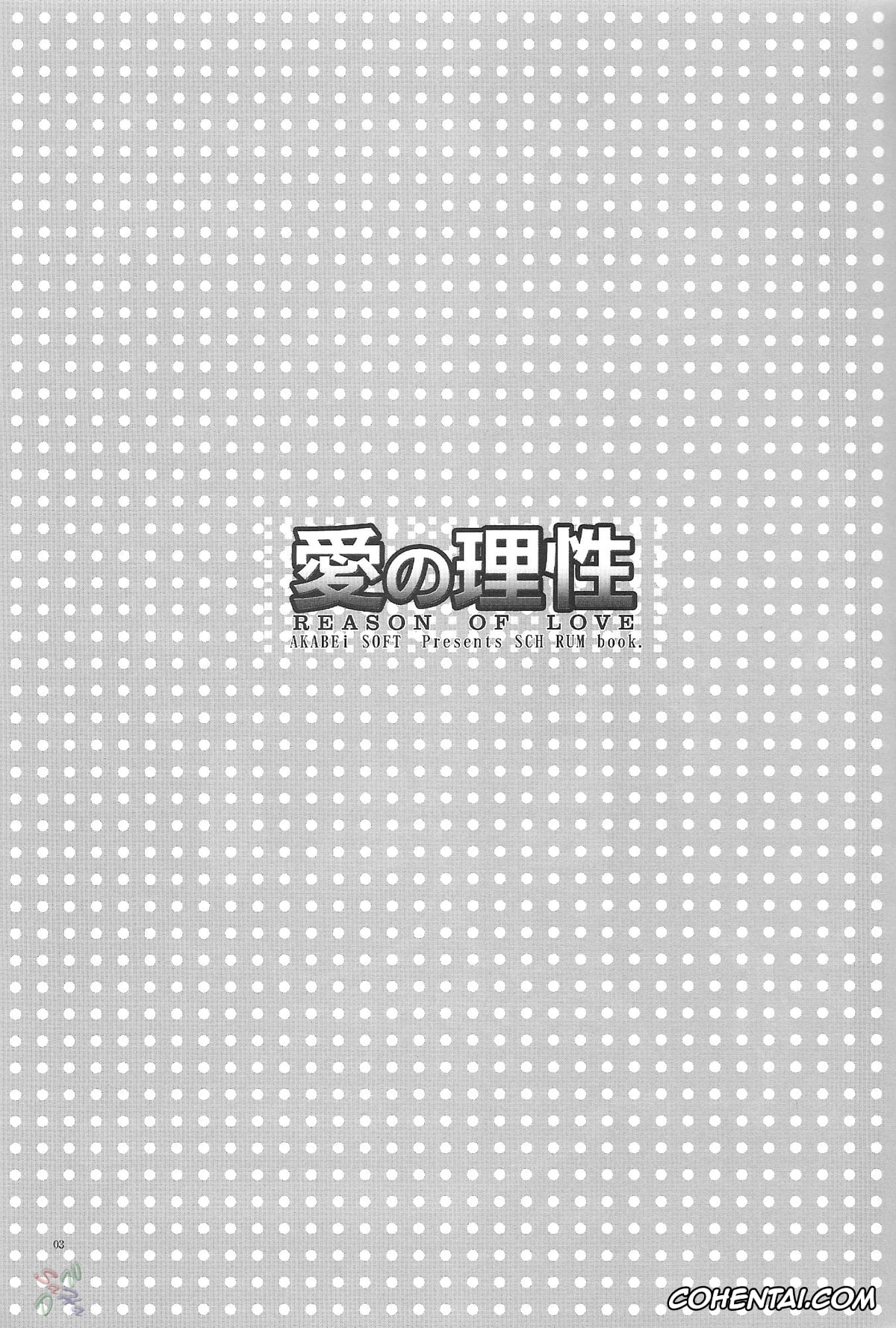 School Rumble porno, Eri Sawachika porno, Ai no Risei – Reason of Love (School Rumble), pagina 2