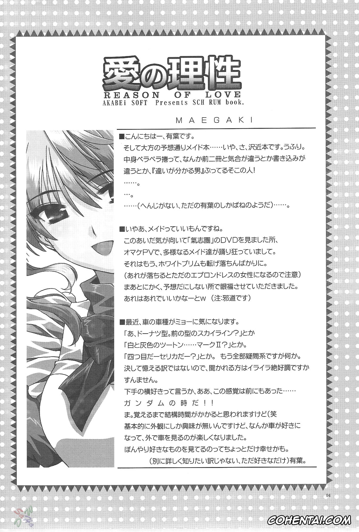 School Rumble hentai, Eri Sawachika hentai, Ai no Risei – Reason of Love (School Rumble), pagina 3