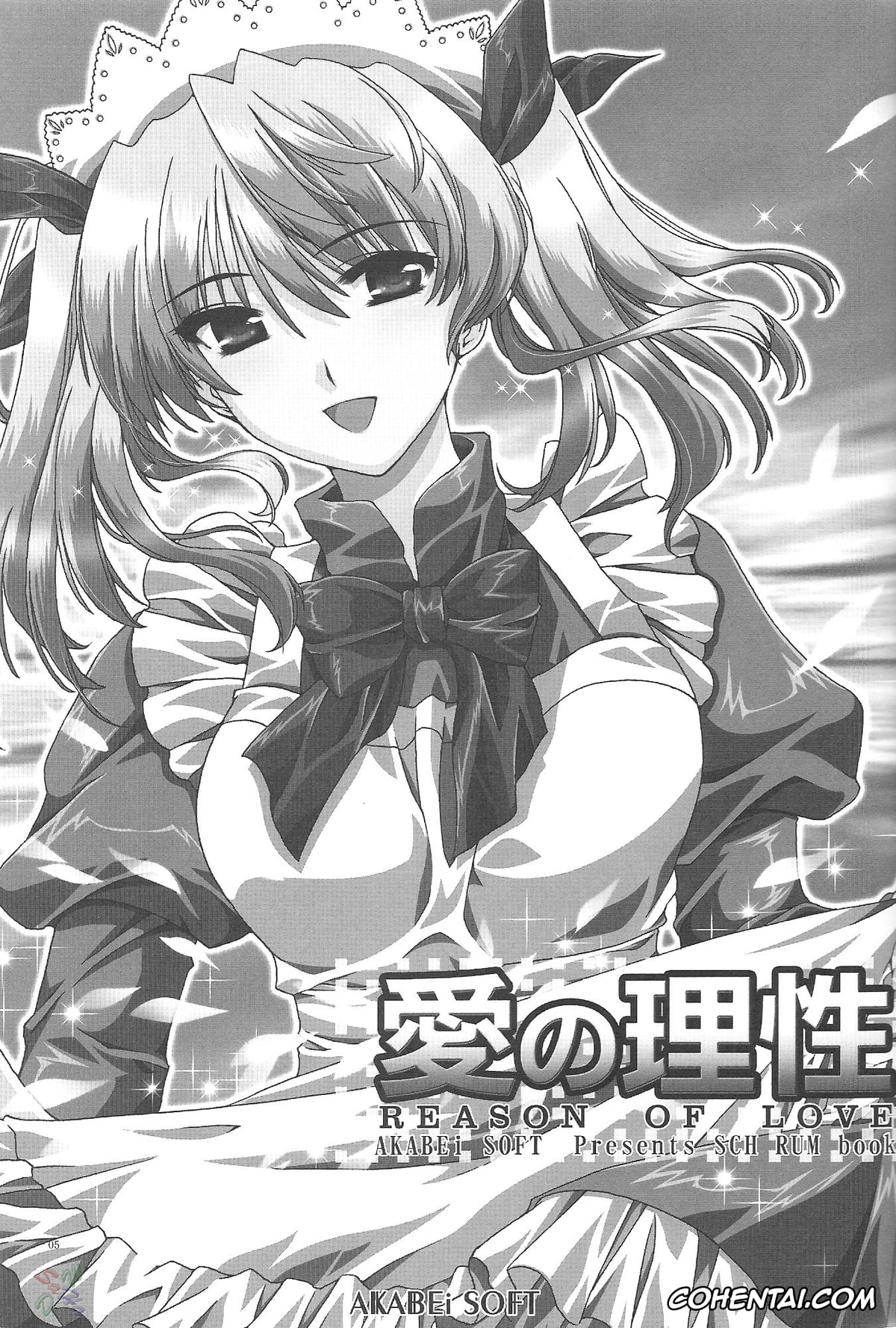 School Rumble xxx, Eri Sawachika xxx, Ai no Risei – Reason of Love (School Rumble), pagina 4