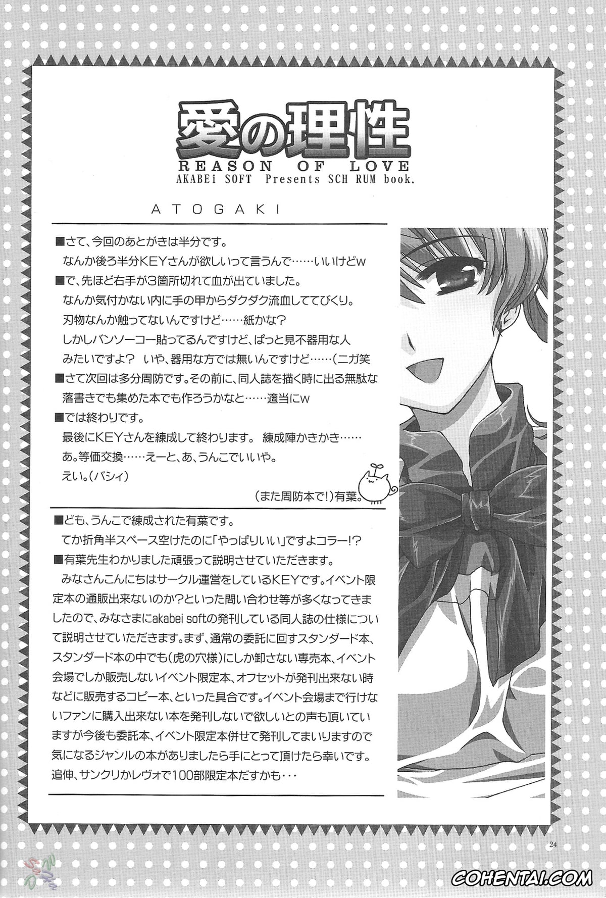School Rumble porno, Eri Sawachika porno, Ai no Risei – Reason of Love (School Rumble), pagina 23