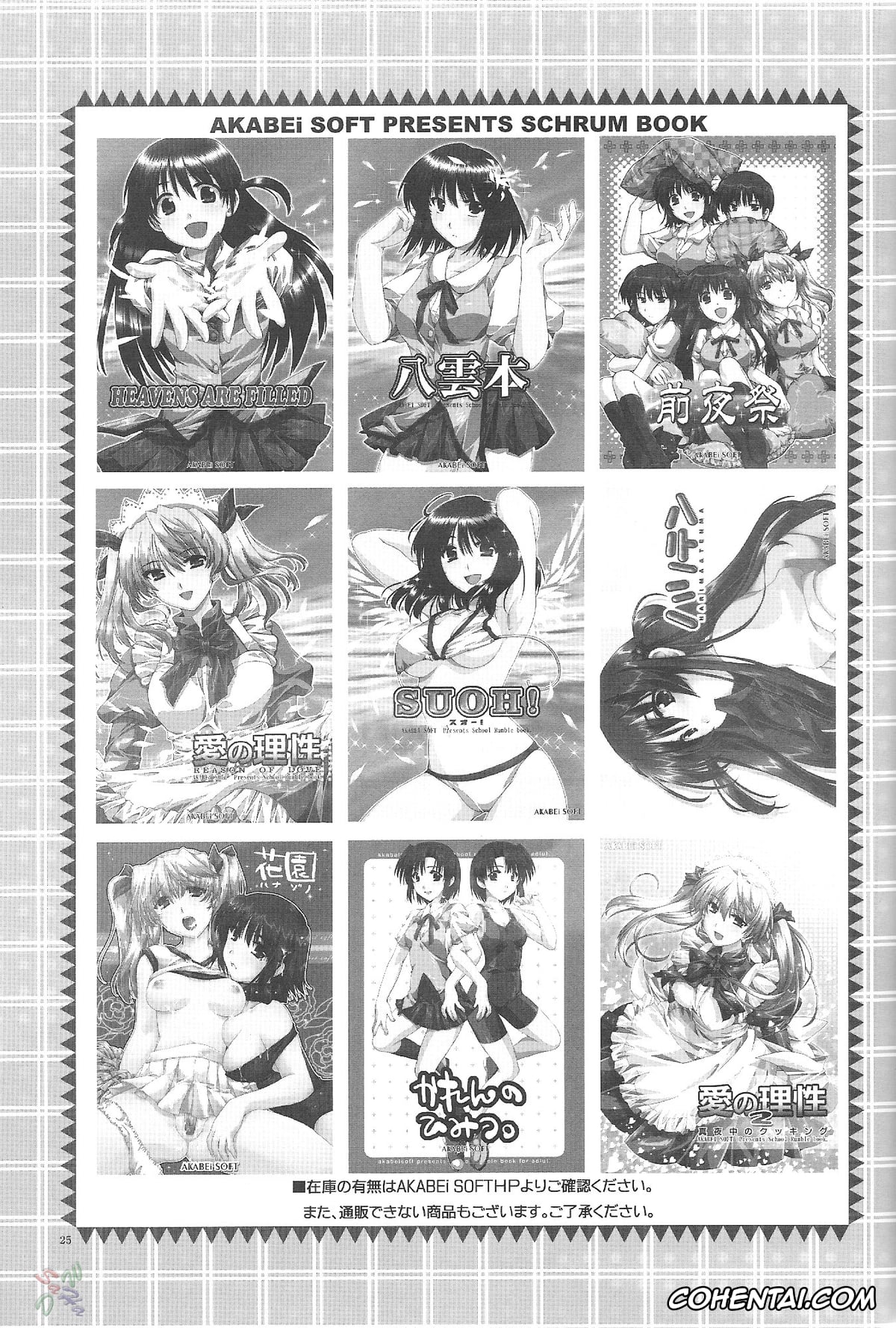 School Rumble hentai, Eri Sawachika hentai, Ai no Risei – Reason of Love (School Rumble), pagina 24
