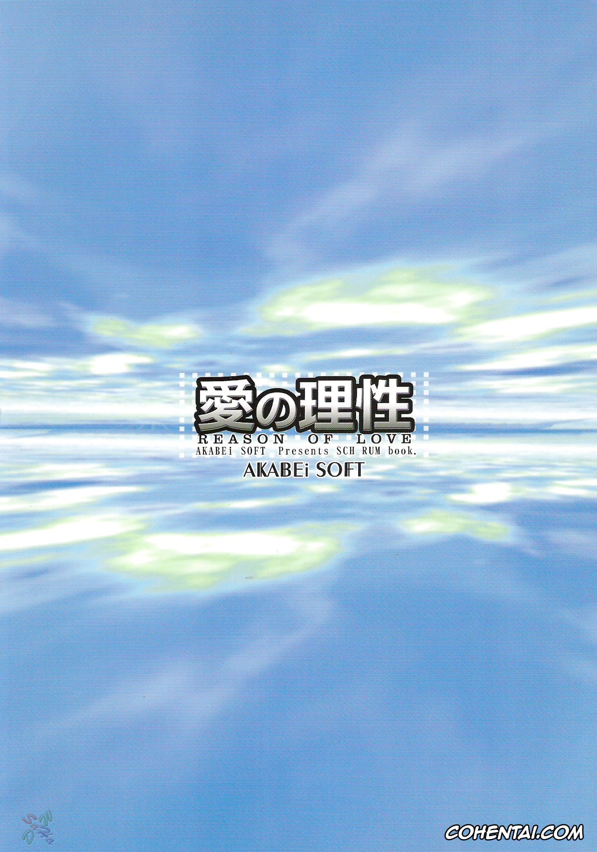 School Rumble porno, Eri Sawachika porno, Ai no Risei – Reason of Love (School Rumble), pagina 26