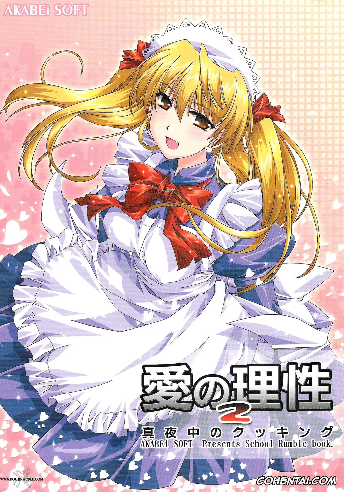 School Rumble xxx, Eri Sawachika xxx, Ai no Risei 2 (School Rumble), pagina 1