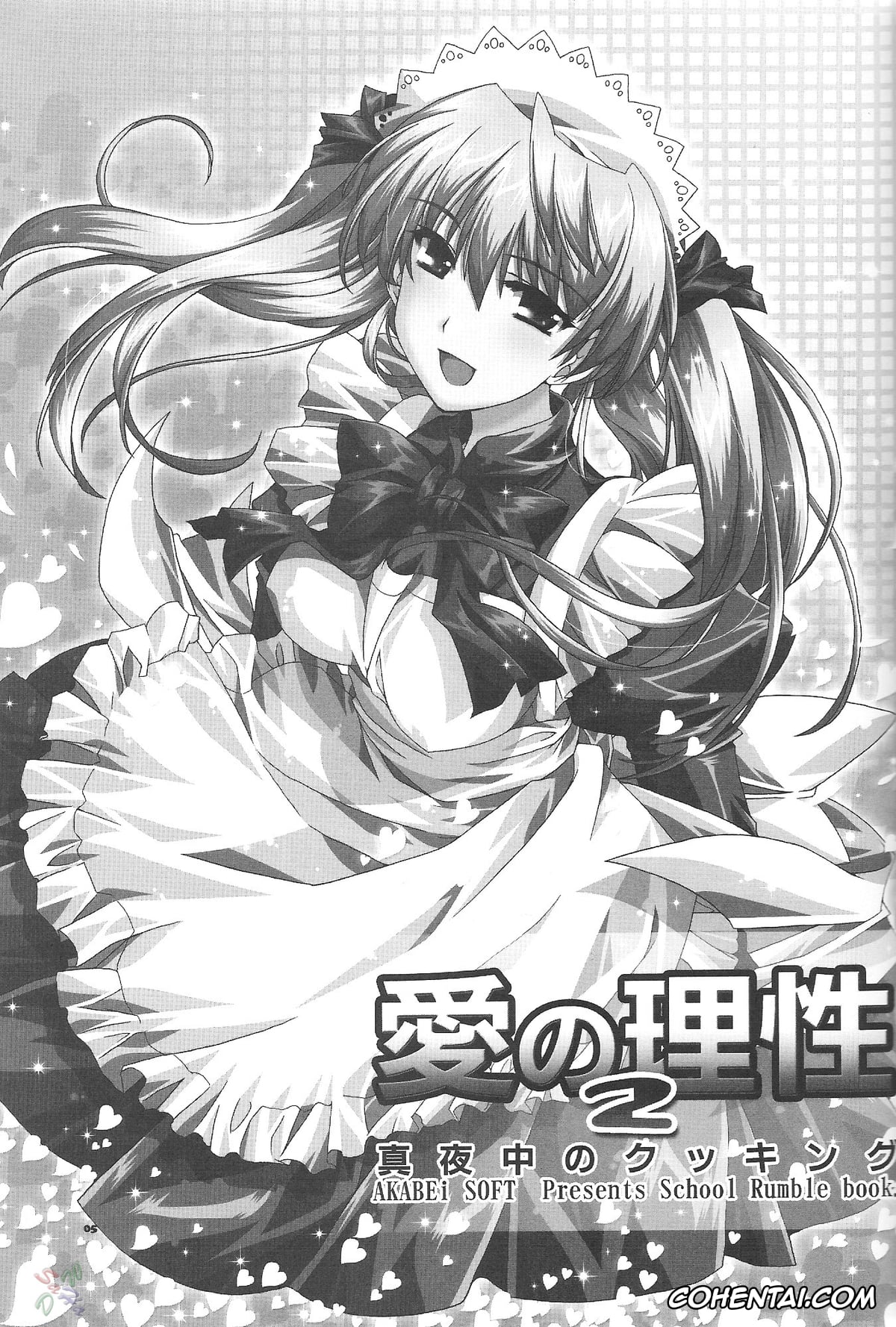 School Rumble xxx, Eri Sawachika xxx, Ai no Risei 2 (School Rumble), pagina 4