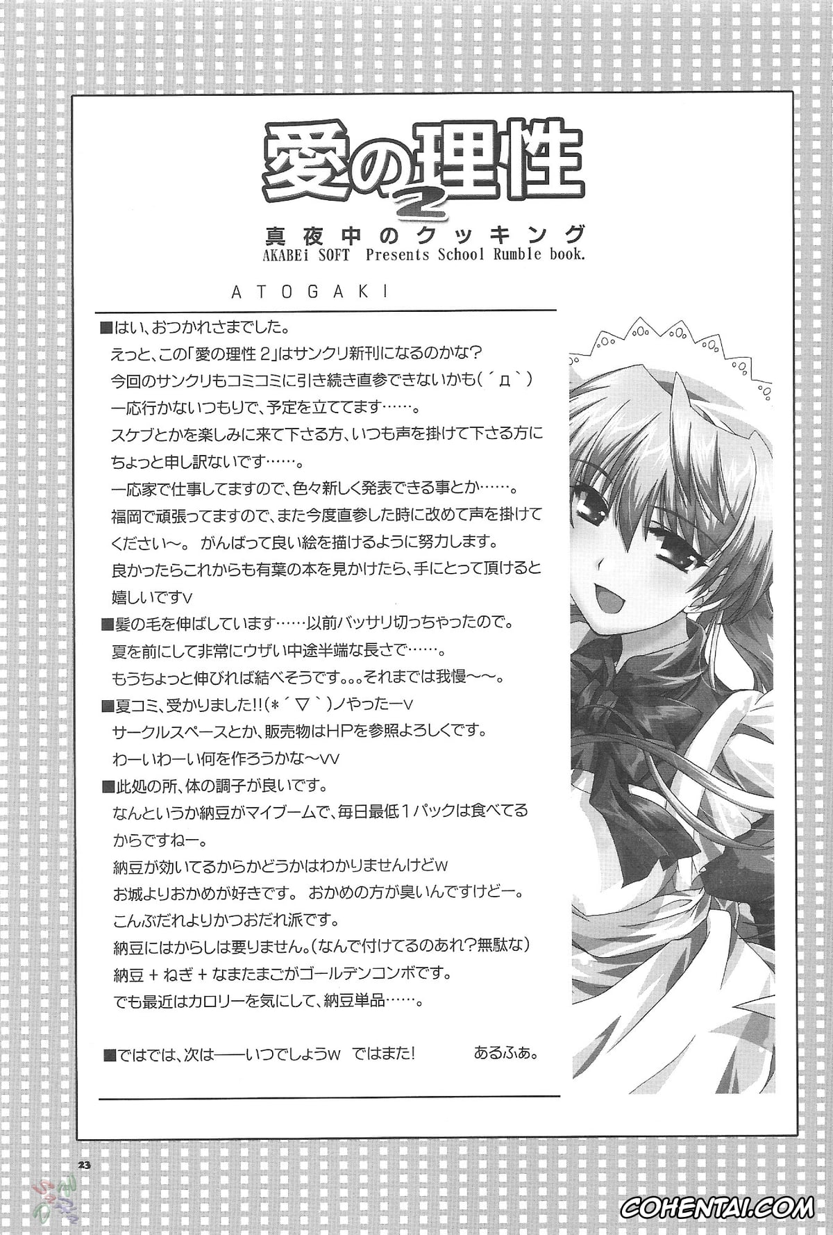 School Rumble xxx, Eri Sawachika xxx, Ai no Risei 2 (School Rumble), pagina 22