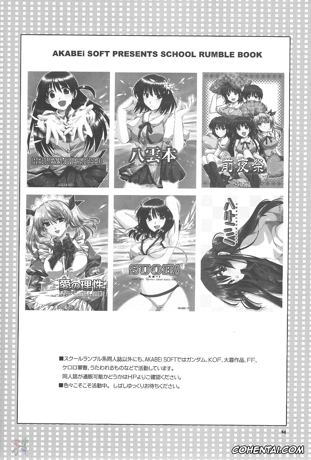 School Rumble porno, Eri Sawachika porno, Ai no Risei 2 (School Rumble), pagina 23