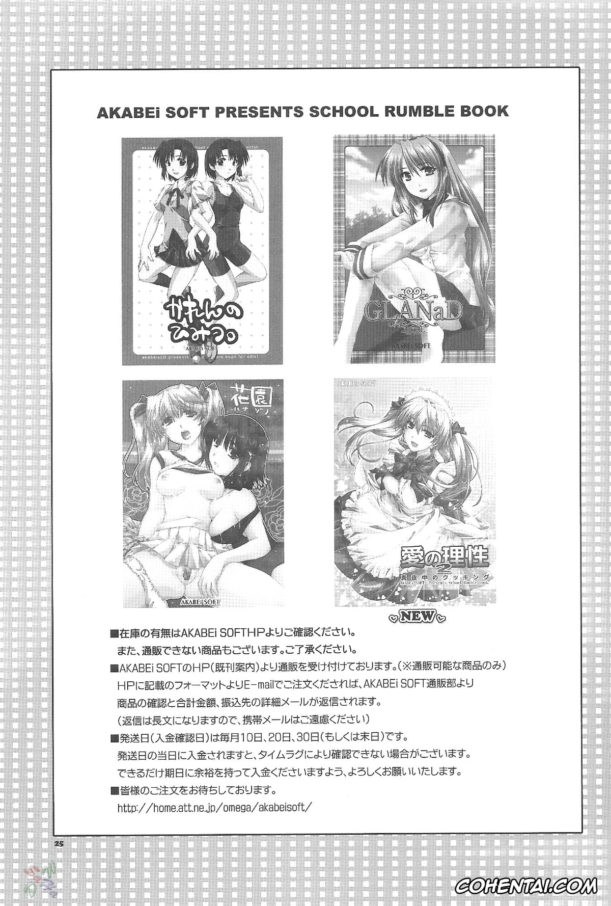 School Rumble hentai, Eri Sawachika hentai, Ai no Risei 2 (School Rumble), pagina 24