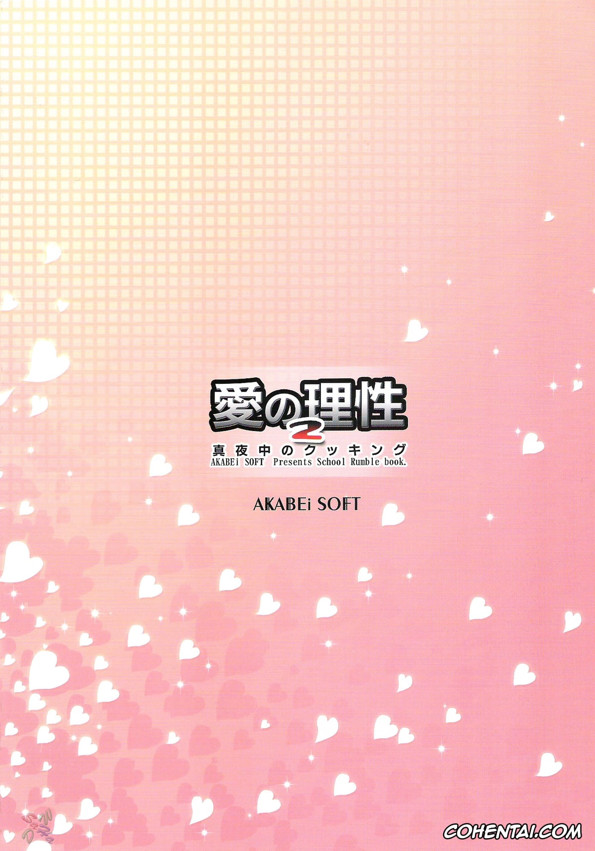School Rumble porno, Eri Sawachika porno, Ai no Risei 2 (School Rumble), pagina 26