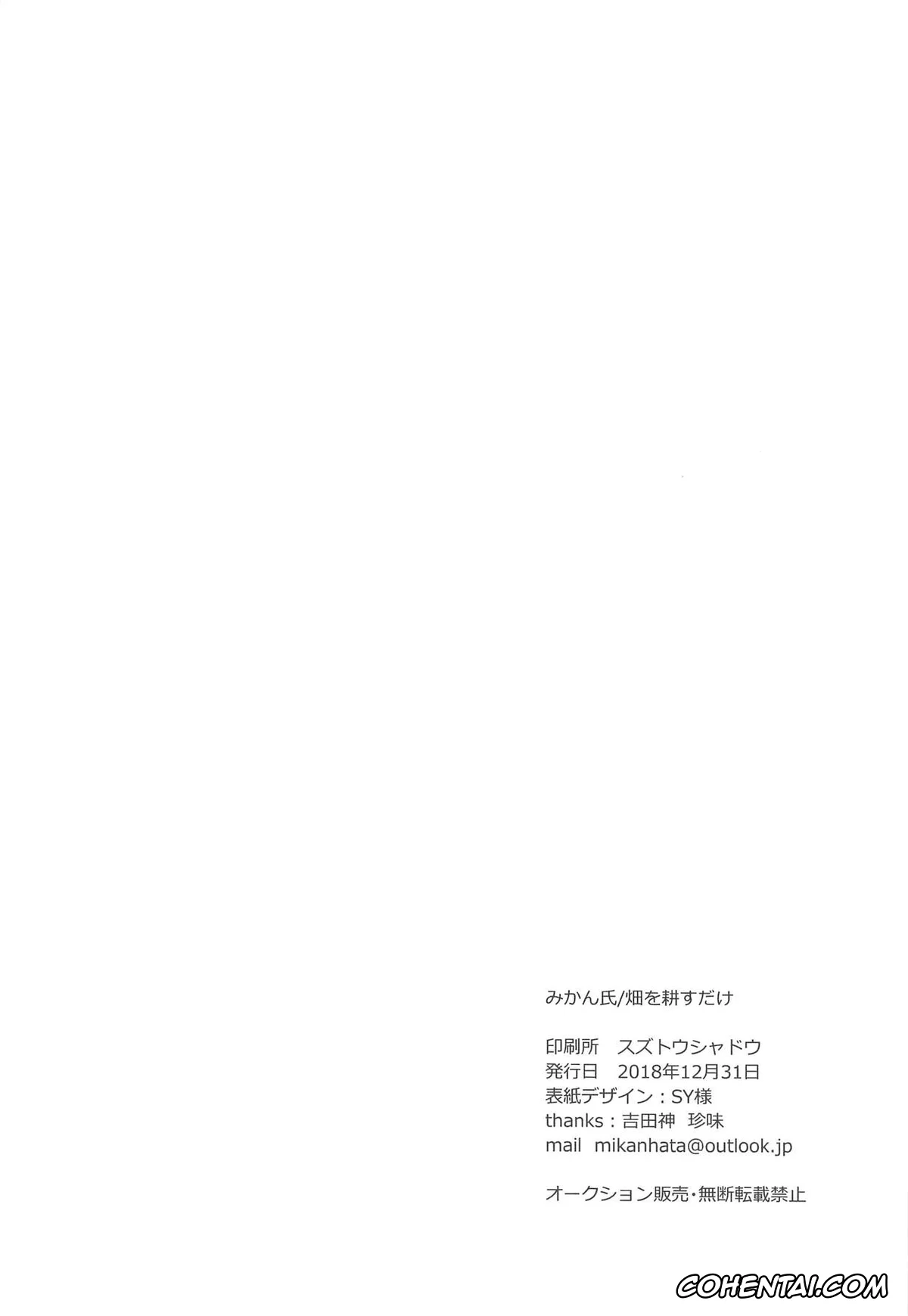 BanG Dream! hentai, Hina Hikawa hentai, Sayo Hikawa hentai, Imouto ga Inai Kyuujitsu – Holiday without a sister. (BanG Dream!), pagina 21