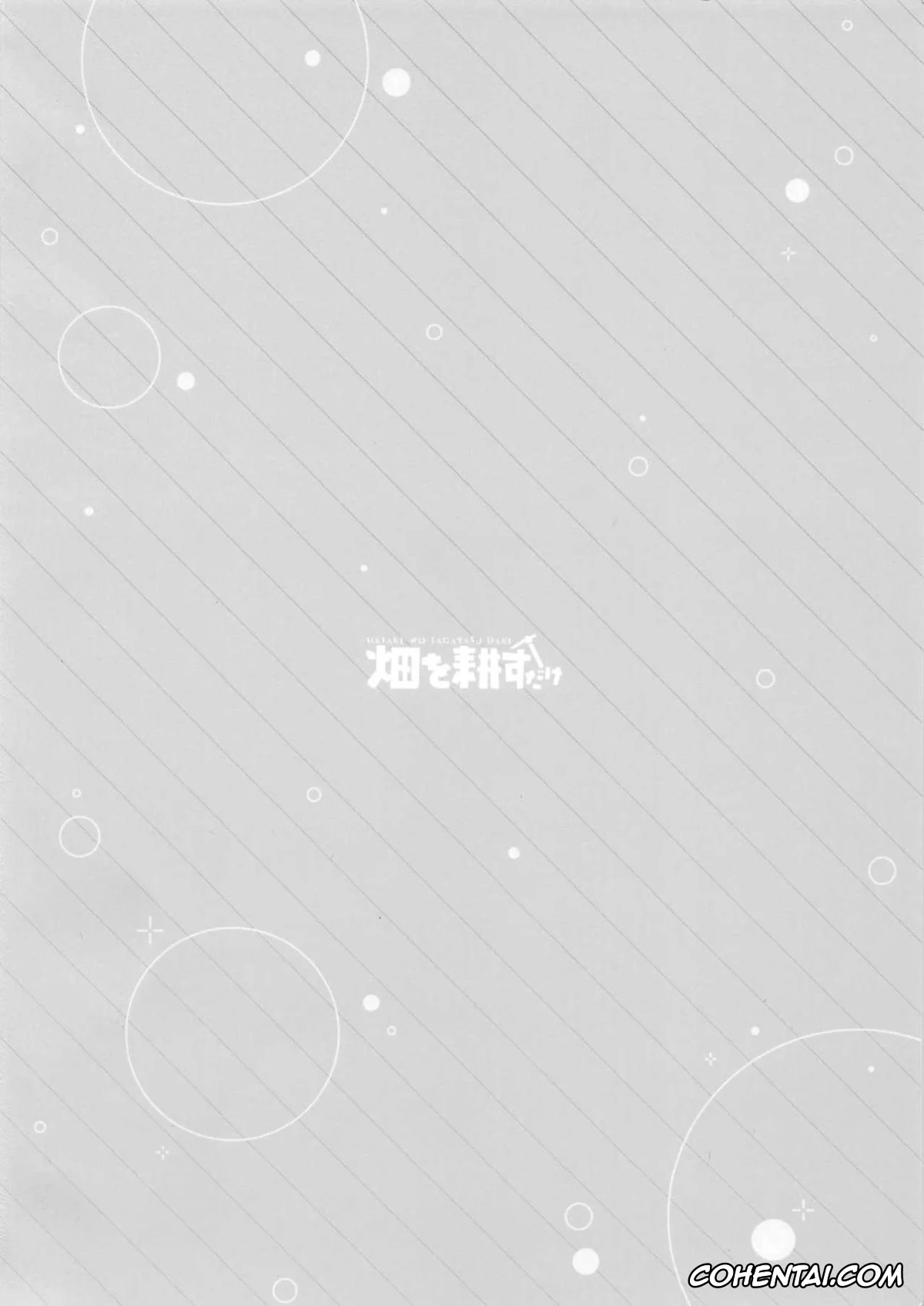 BanG Dream! xxx, Hina Hikawa xxx, Sayo Hikawa xxx, Imouto ga Inai Kyuujitsu – Holiday without a sister. (BanG Dream!), pagina 22
