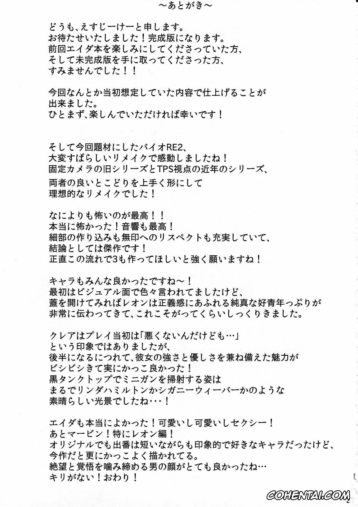 Resident Evil | Biohazard xxx, Ada Wong xxx, Leon S. Kennedy xxx, Ada Wong no Irojikake Kanseiban (Resident Evil), pagina 28