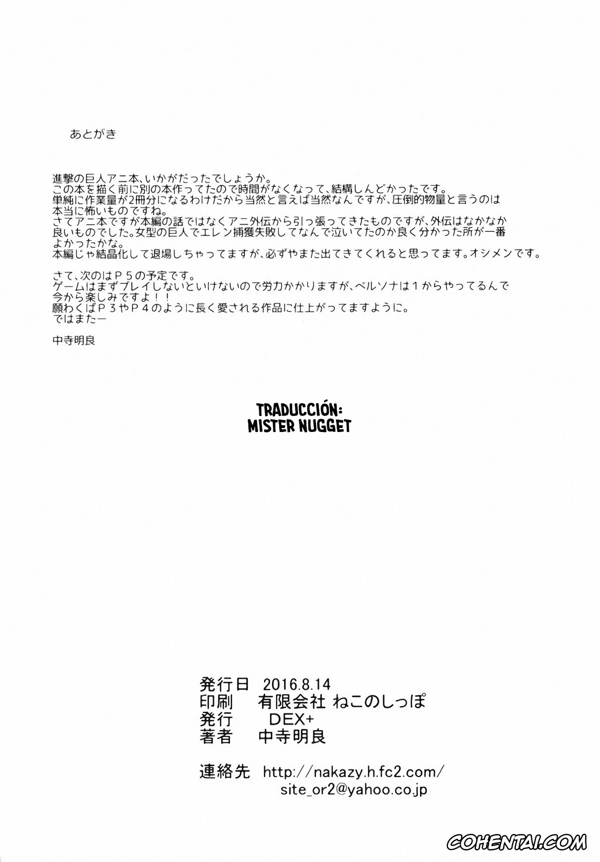 Shingeki No Kyojin | Attack On Titan hentai, Annie Leonhart hentai, Hekinai Chousa (Shingeki no Kyojin), pagina 27