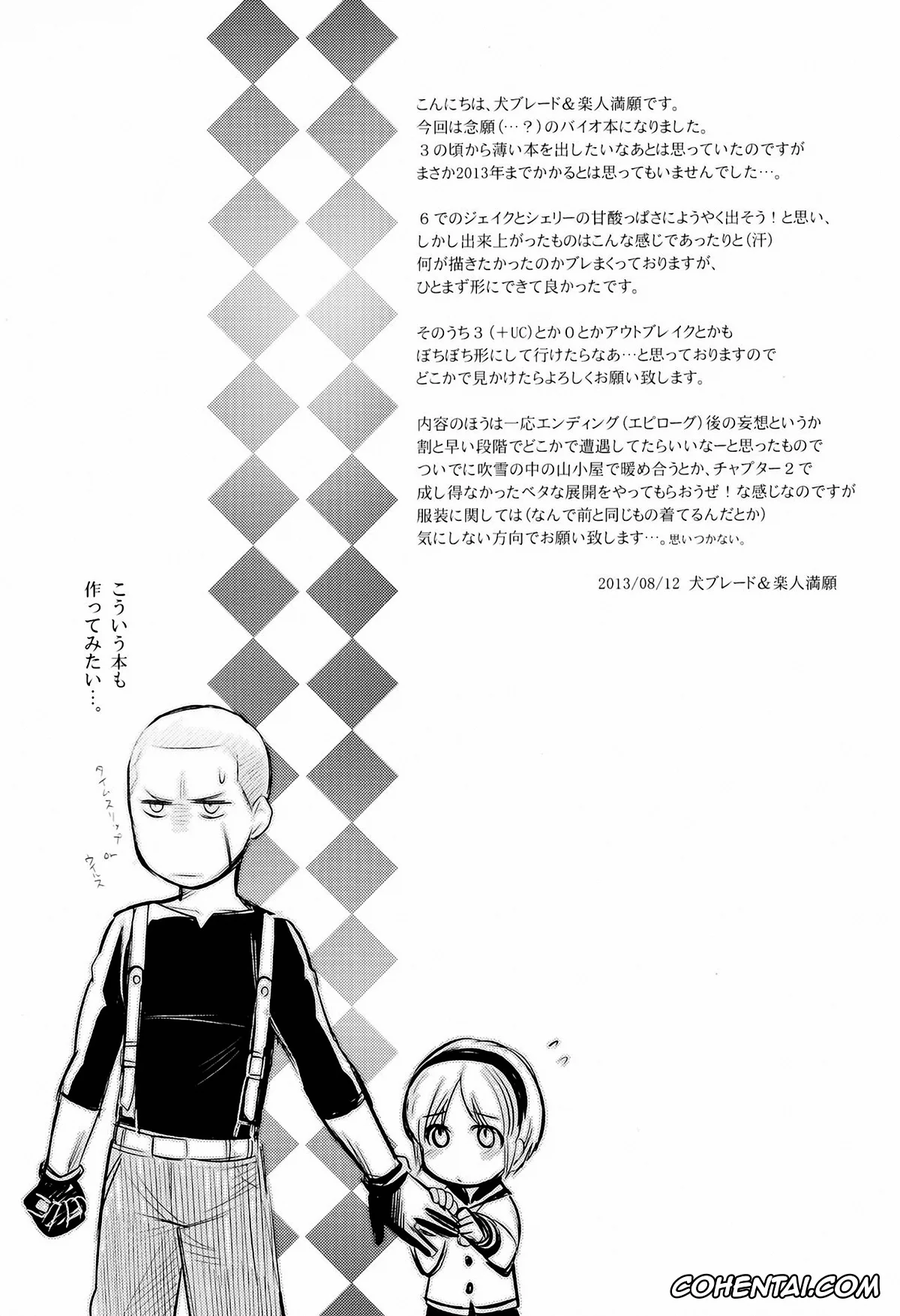 Resident Evil | Biohazard hentai, Jake Muller hentai, Sherry Birkin hentai, Baby, It’s Cold Outside (Resident Evil), pagina 3