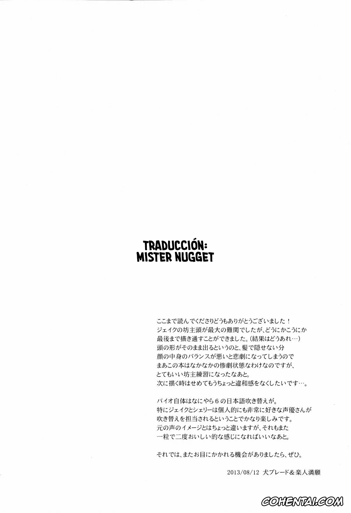 Resident Evil | Biohazard porno, Jake Muller porno, Sherry Birkin porno, Baby, It’s Cold Outside (Resident Evil), pagina 23
