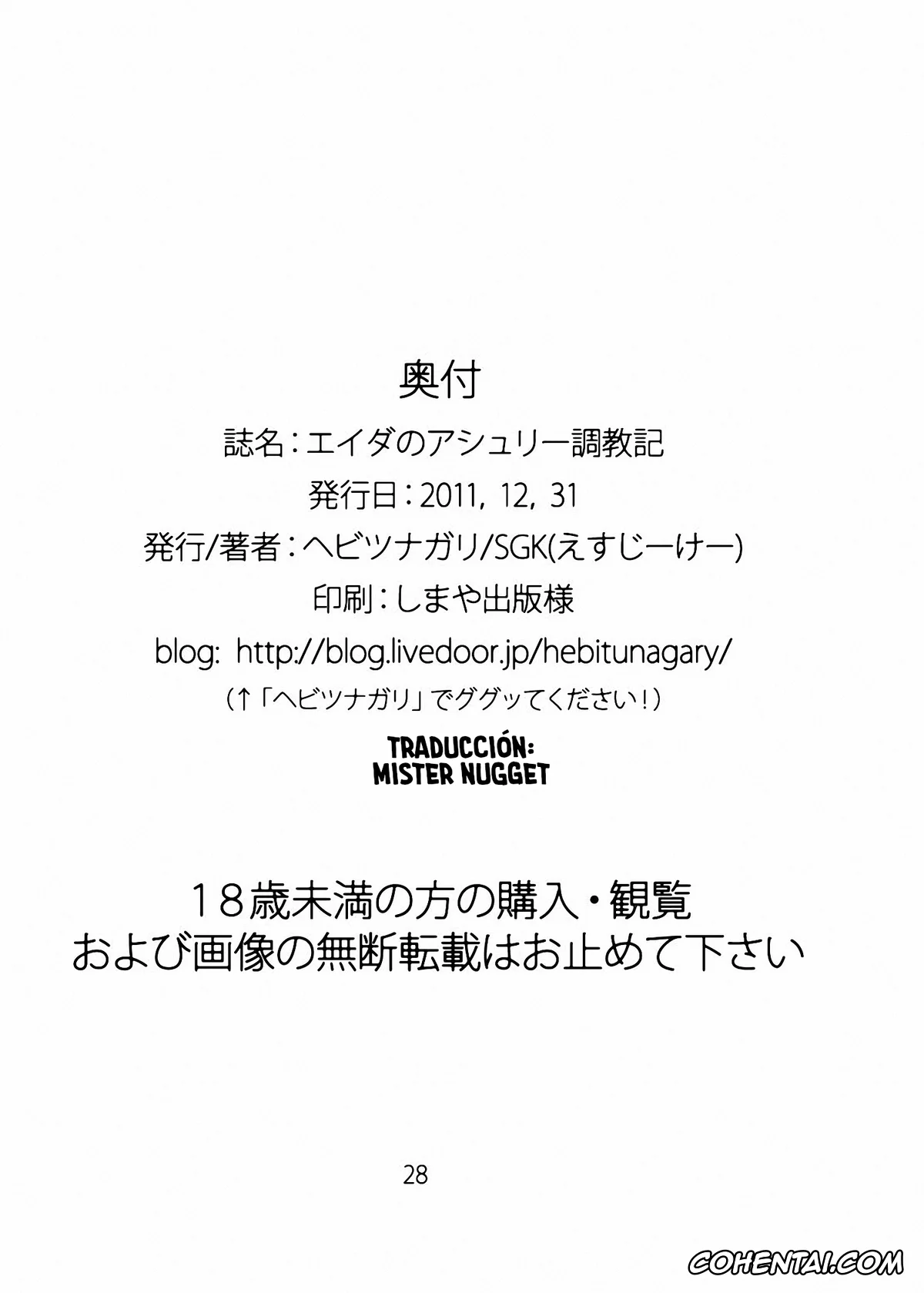 Resident Evil | Biohazard porno, Ada Wong porno, Ashley Graham porno, Ada no Ashley Choukyouki (Resident Evil 4), pagina 29