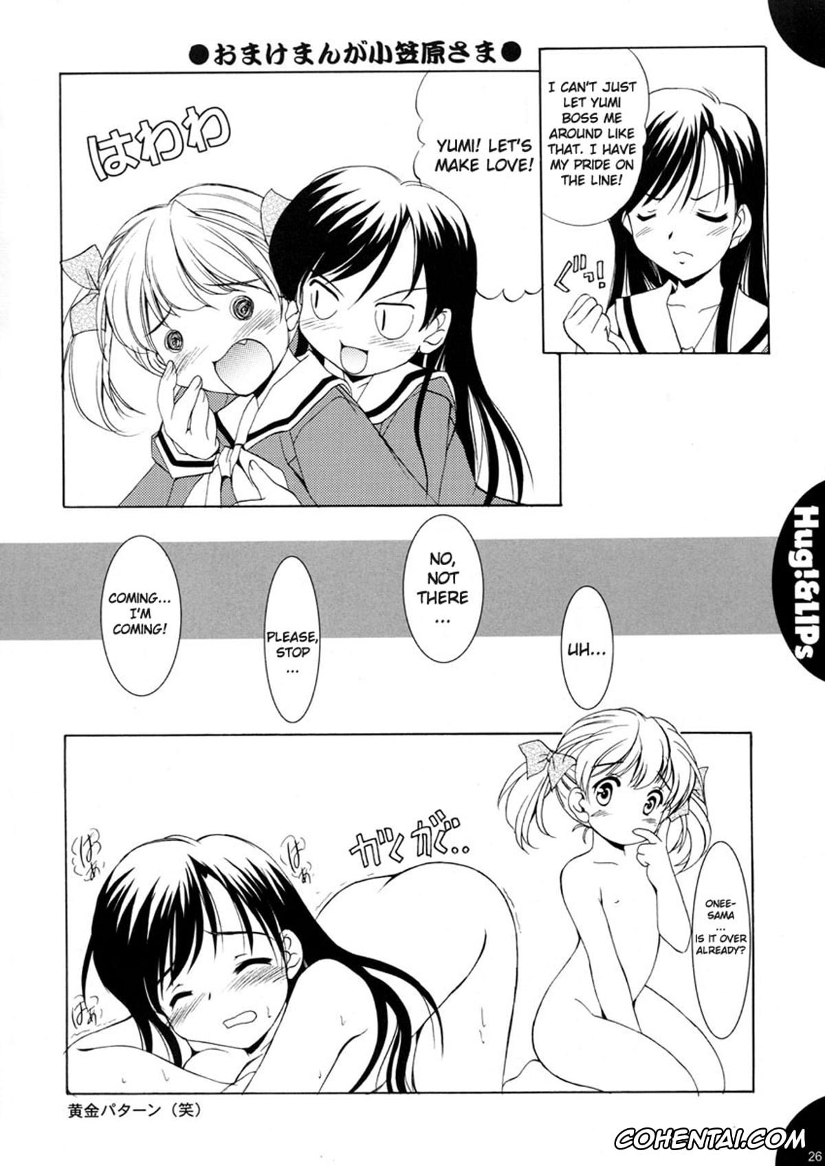 Maria-sama Ga Miteru xxx, Sachiko Ogasawara xxx, Touko Matsudaira xxx, Yumi Fukuzawa xxx, Hug!&LIPs (Maria-sama ga Miteru), pagina 25