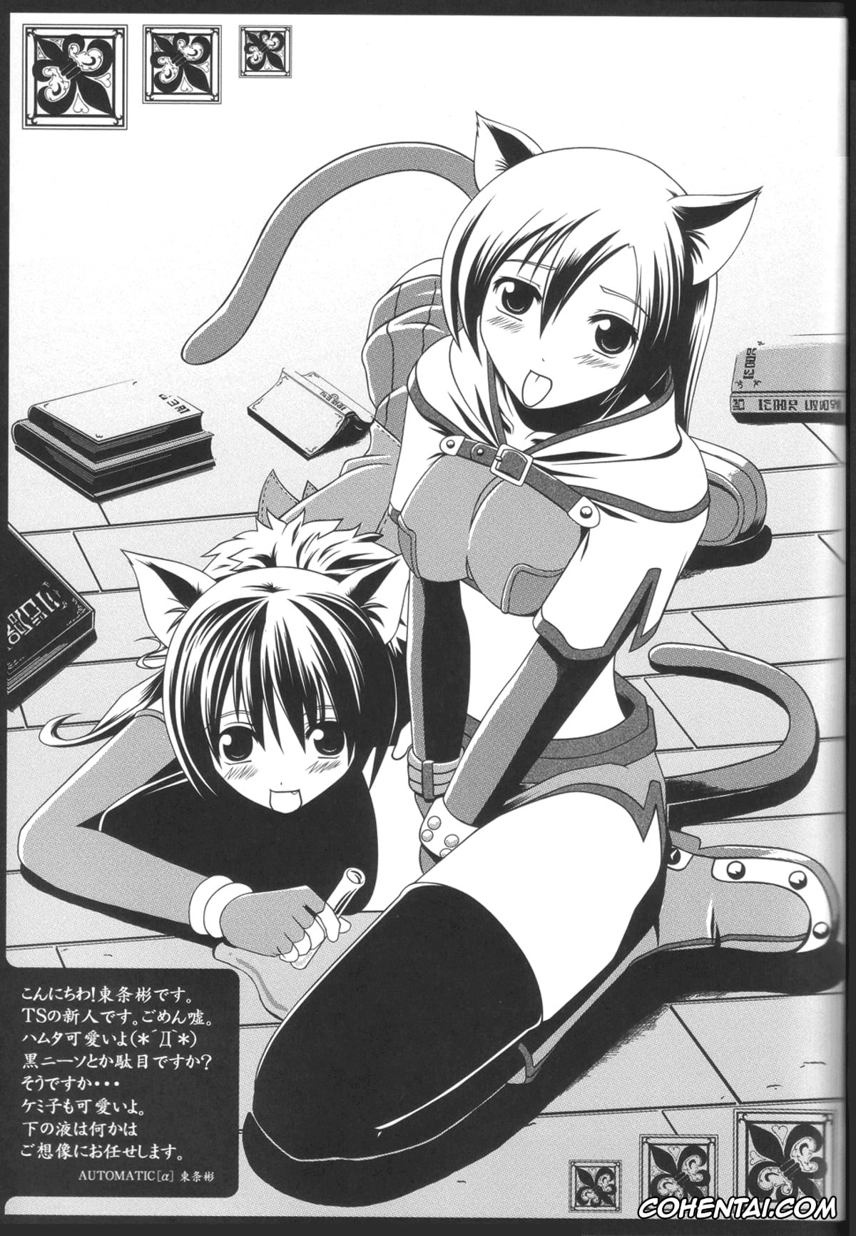 Ragnarok Online xxx, Honey Money (Ragnarok Online), pagina 22