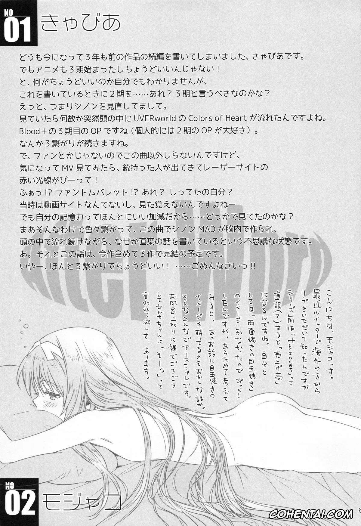 Sword Art Online hentai, Kazuto Kirigaya | Kirito hentai, Suguha Kirigaya hentai, irreversible reaction (Sword Art Online), pagina 60