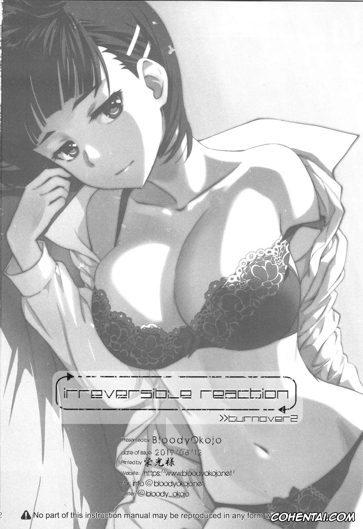 Sword Art Online xxx, Kazuto Kirigaya | Kirito xxx, Suguha Kirigaya xxx, irreversible reaction (Sword Art Online), pagina 61
