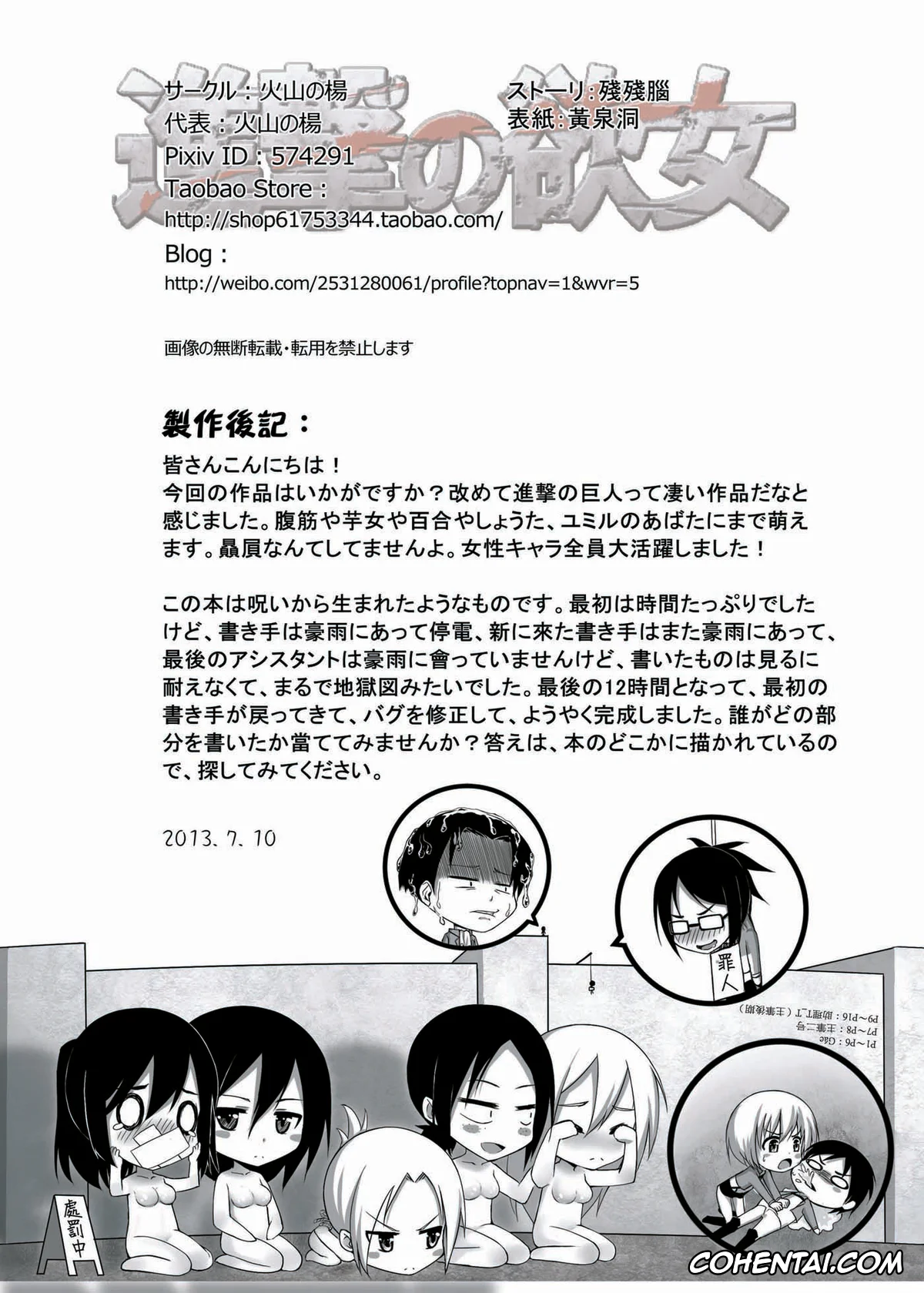 Shingeki No Kyojin | Attack On Titan xxx, Eren Jaeger xxx, Mikasa Ackerman xxx, Sasha Blouse xxx, Shingeki no Yoku Onna (Shingeki no Kyojin), pagina 22