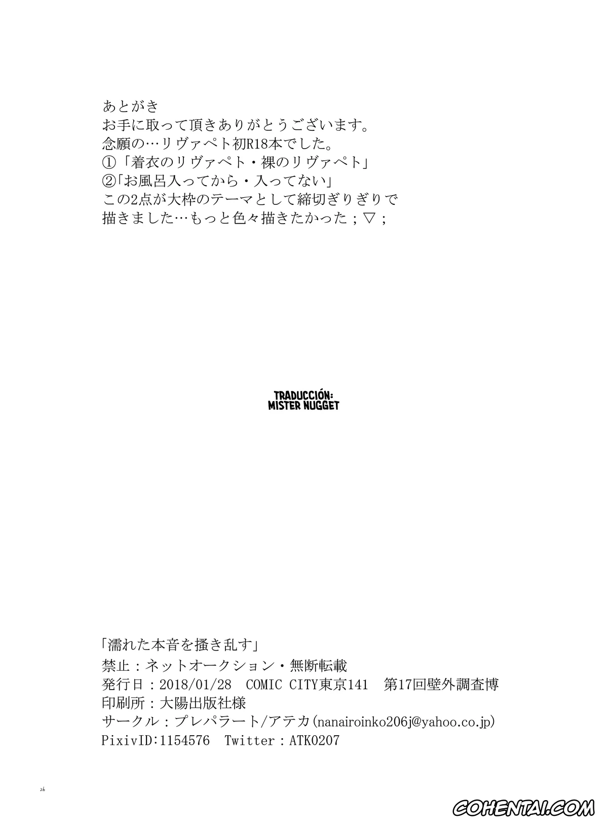 Shingeki No Kyojin | Attack On Titan hentai, Levi Ackerman hentai, Petra Ral hentai, Me Agitan Tus Verdaderas Intenciones Que Me Humedecen (B1325039) (V2) (Shingeki no Kyojin), pagina 24