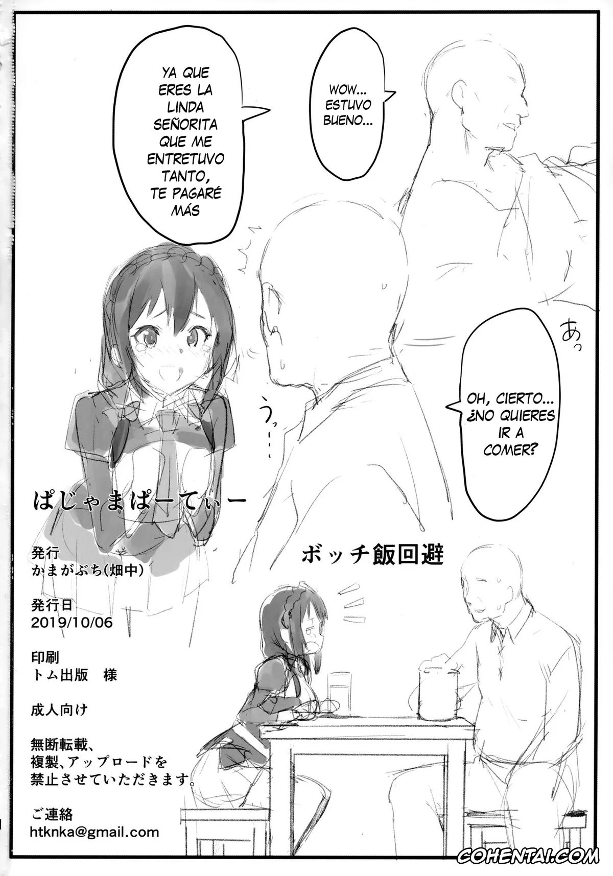 Kono Subarashii Sekai ni Syukufuku o! porno, Yunyun porno, Pajama Party (Kono Subarashii Sekai ni Syukufuku o!), pagina 17