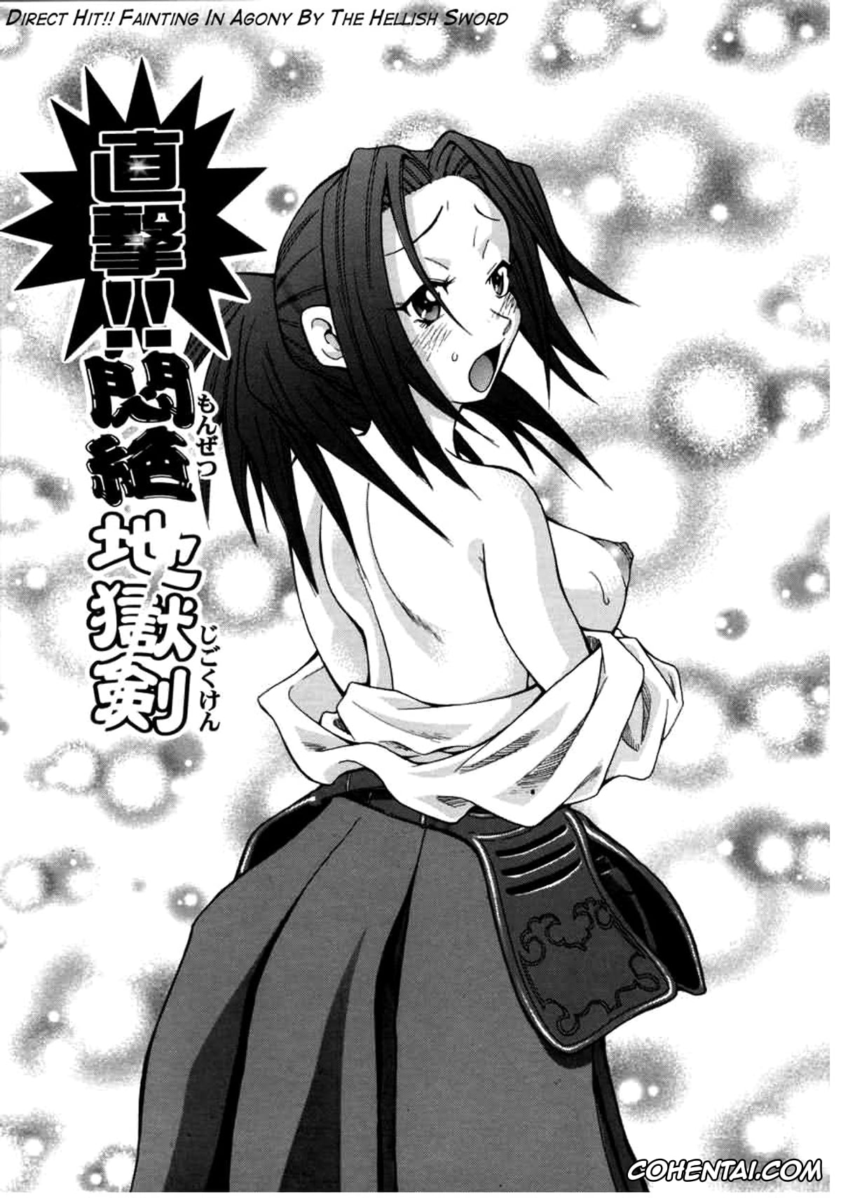 Manga porno, Tankoubon porno, Chou Monzetsu Curriculum, pagina 77