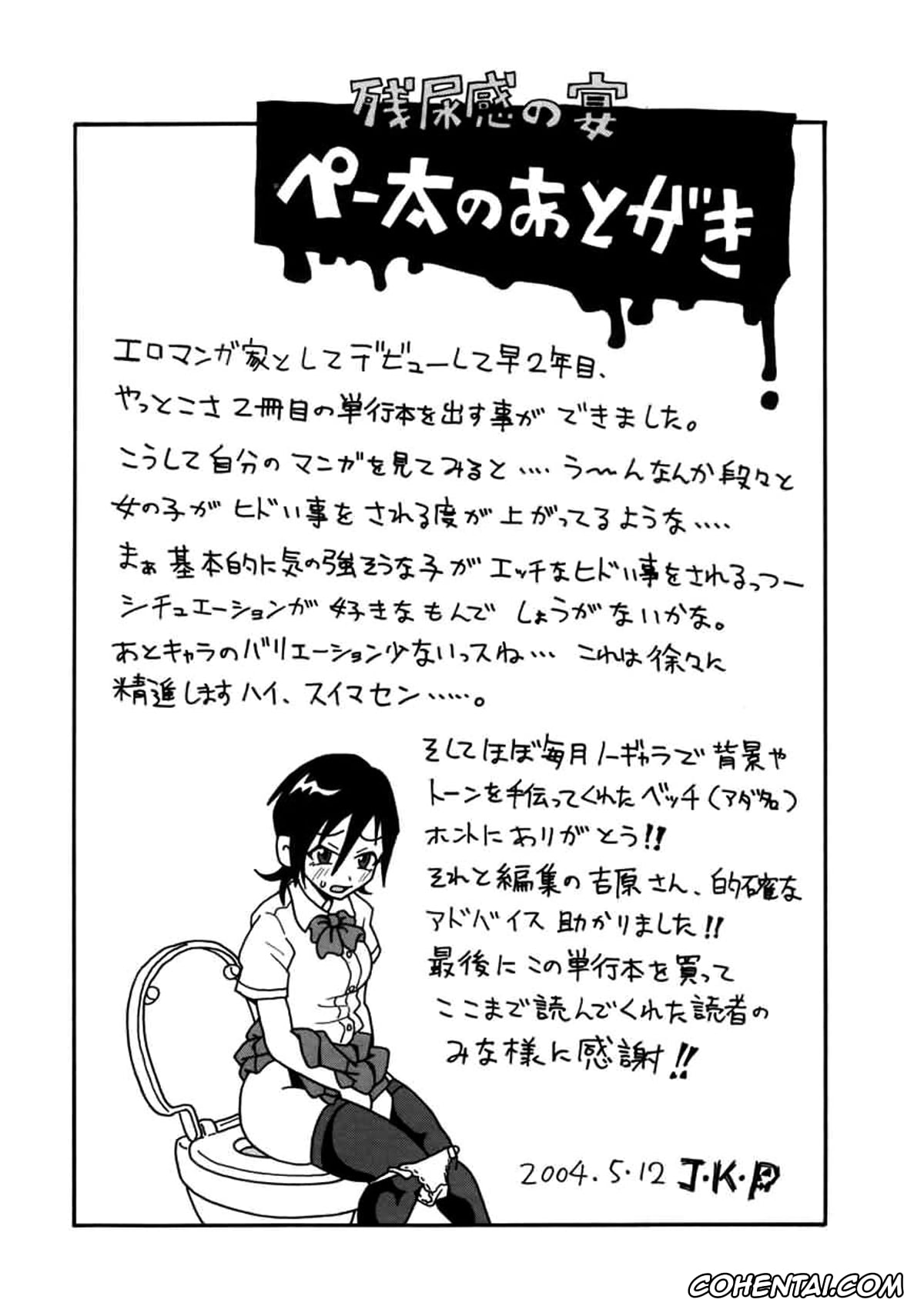 Manga xxx, Tankoubon xxx, Chou Monzetsu Curriculum, pagina 169