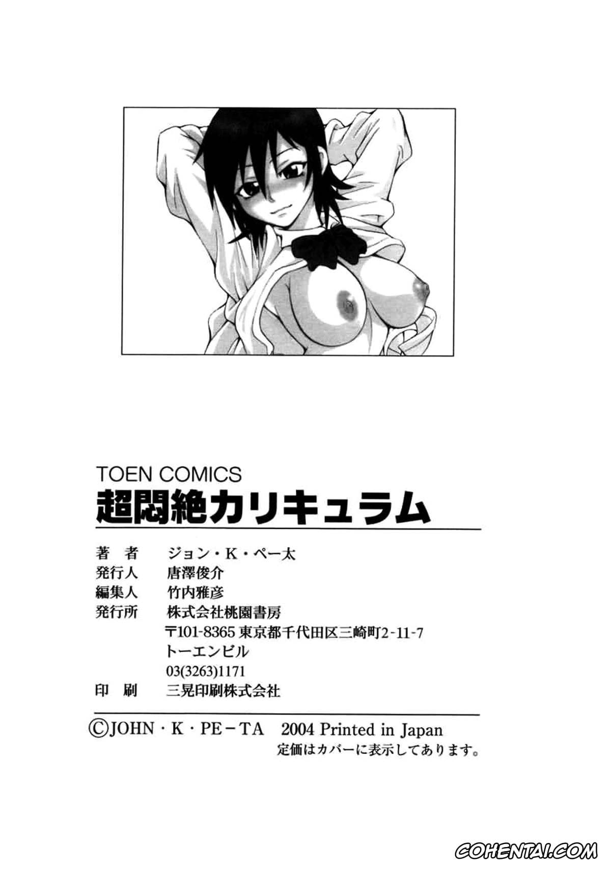 Manga hentai, Tankoubon hentai, Chou Monzetsu Curriculum, pagina 171