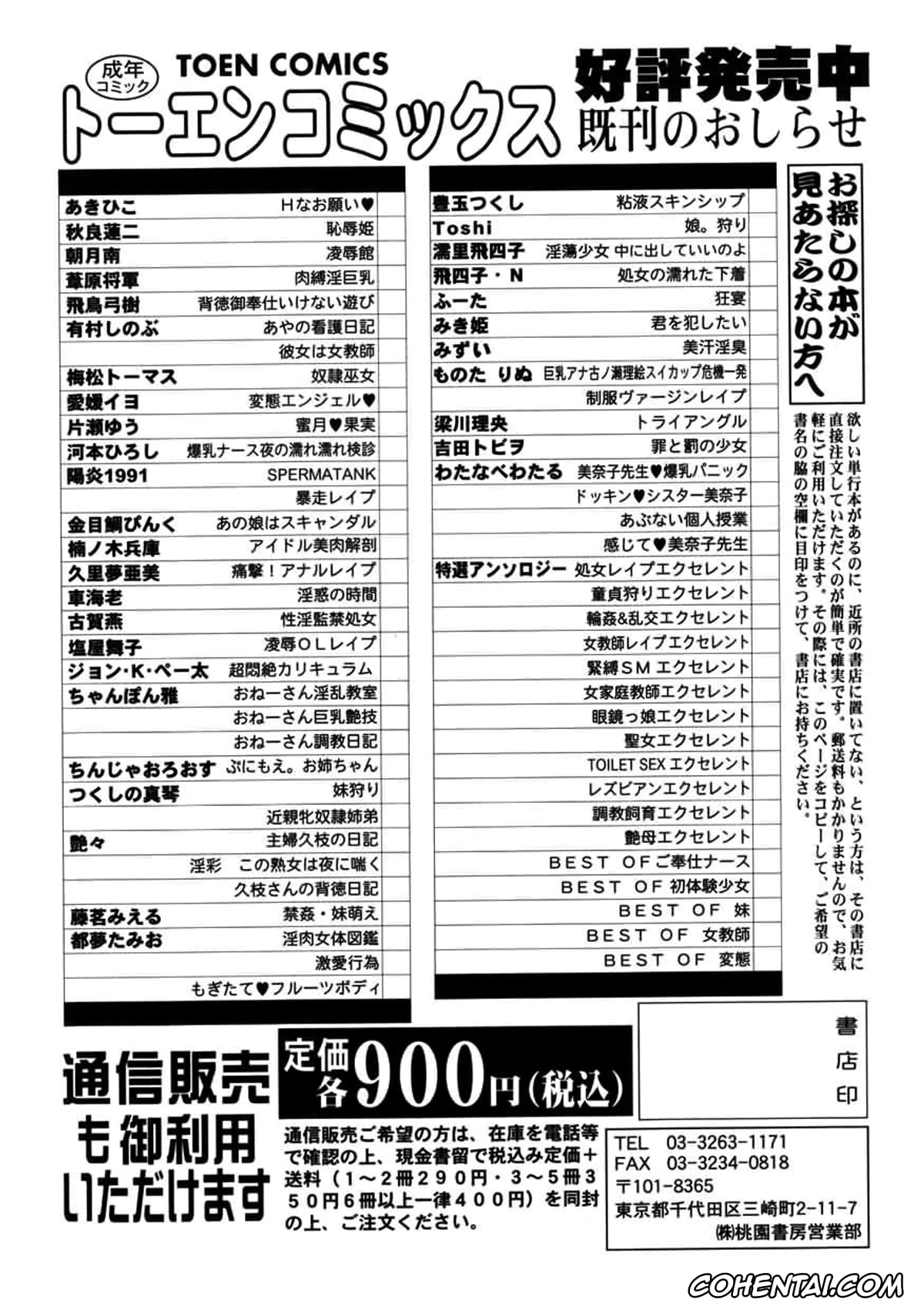 Manga xxx, Tankoubon xxx, Chou Monzetsu Curriculum, pagina 172