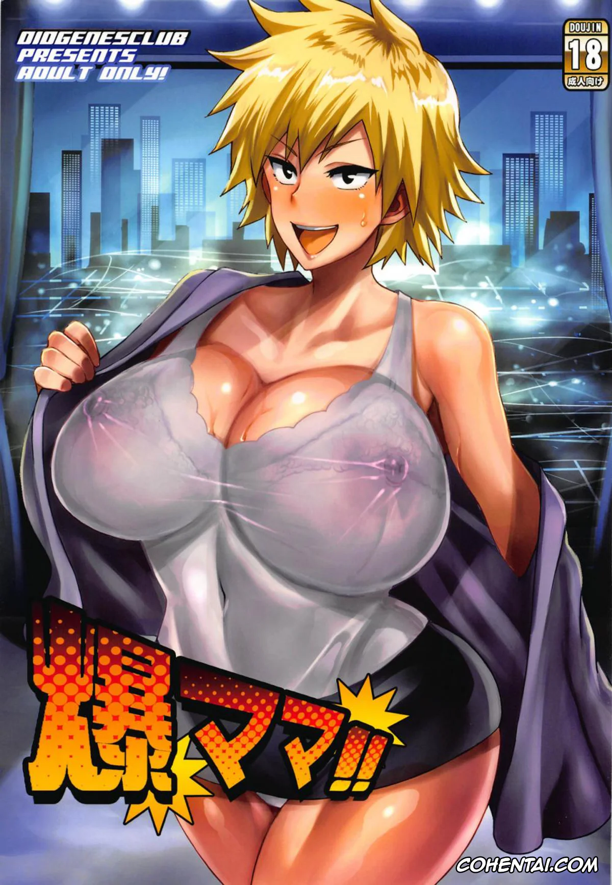 My Hero Academia | Boku No Hero Academia xxx, Izuku Midoriya xxx, Mitsuki Bakugou xxx, Bakumama!! (Boku no Hero Academia), pagina 1