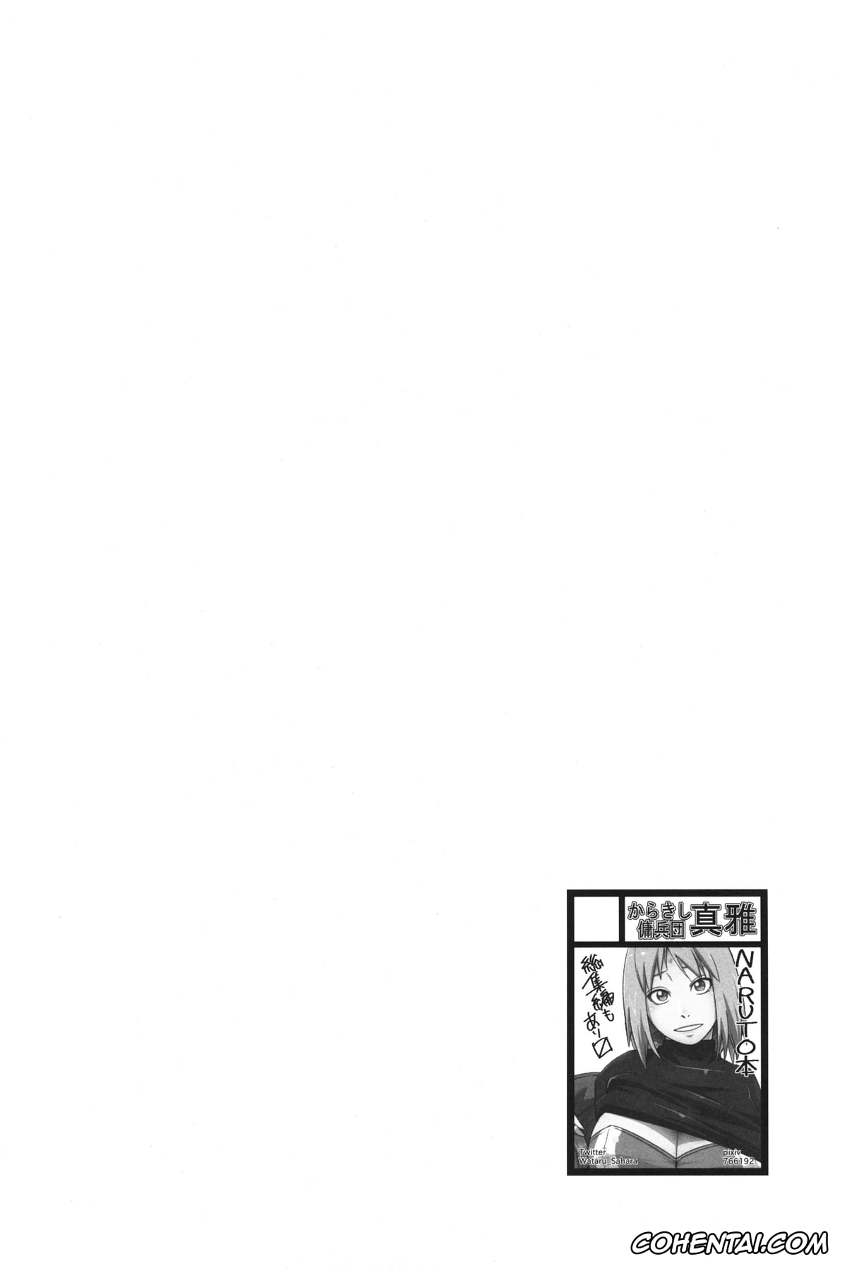 NARUTO hentai, Naruto Uzumaki hentai, Sakura Haruno hentai, Shizune hentai, Tsunade hentai, Ikimono Gakari (Naruto), pagina 3