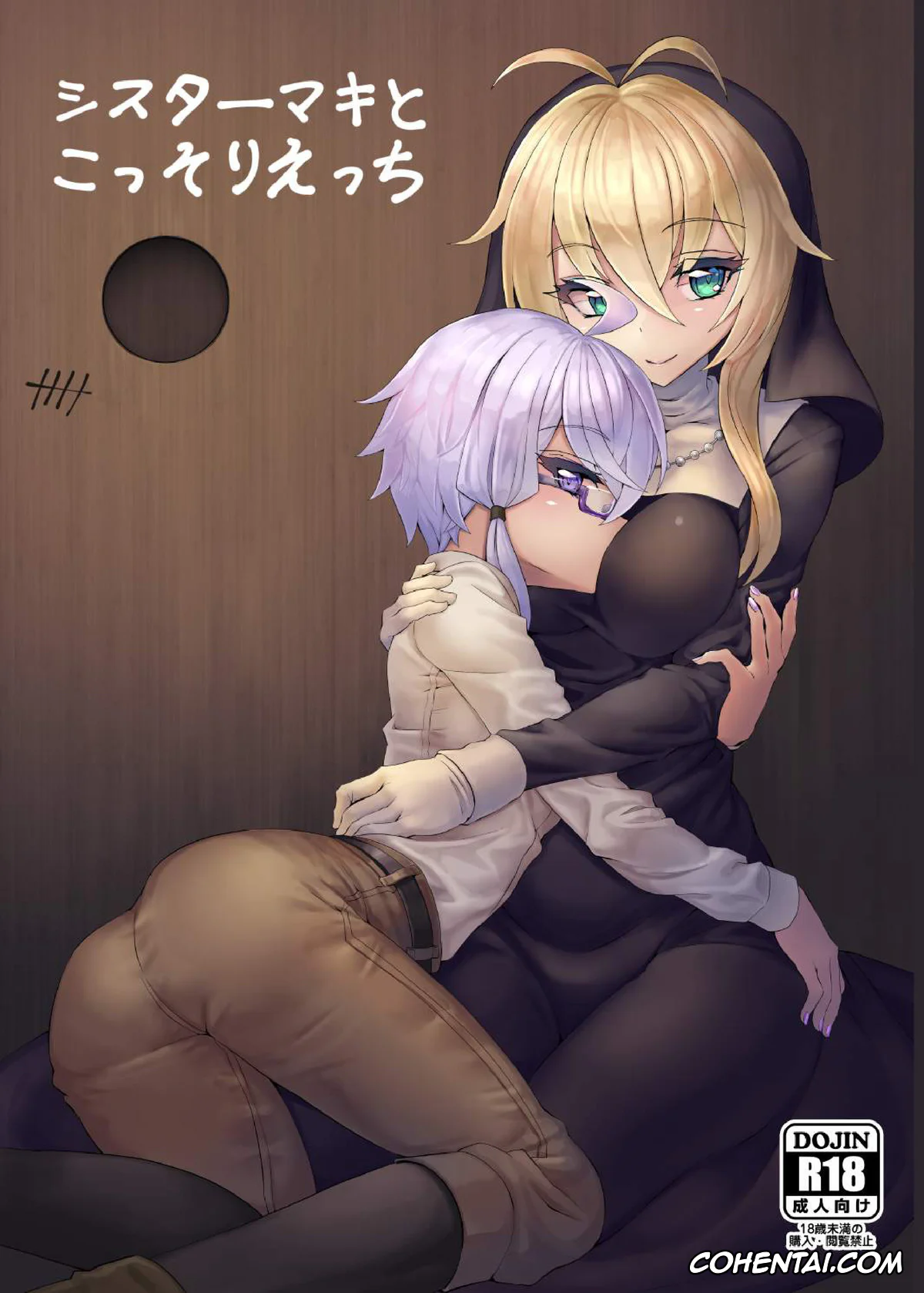 VOICEROID xxx, Maki Tsurumaki xxx, Yukari Yuzuki xxx, Sister Maki to Kossori Ecchi (VOICEROID), pagina 1