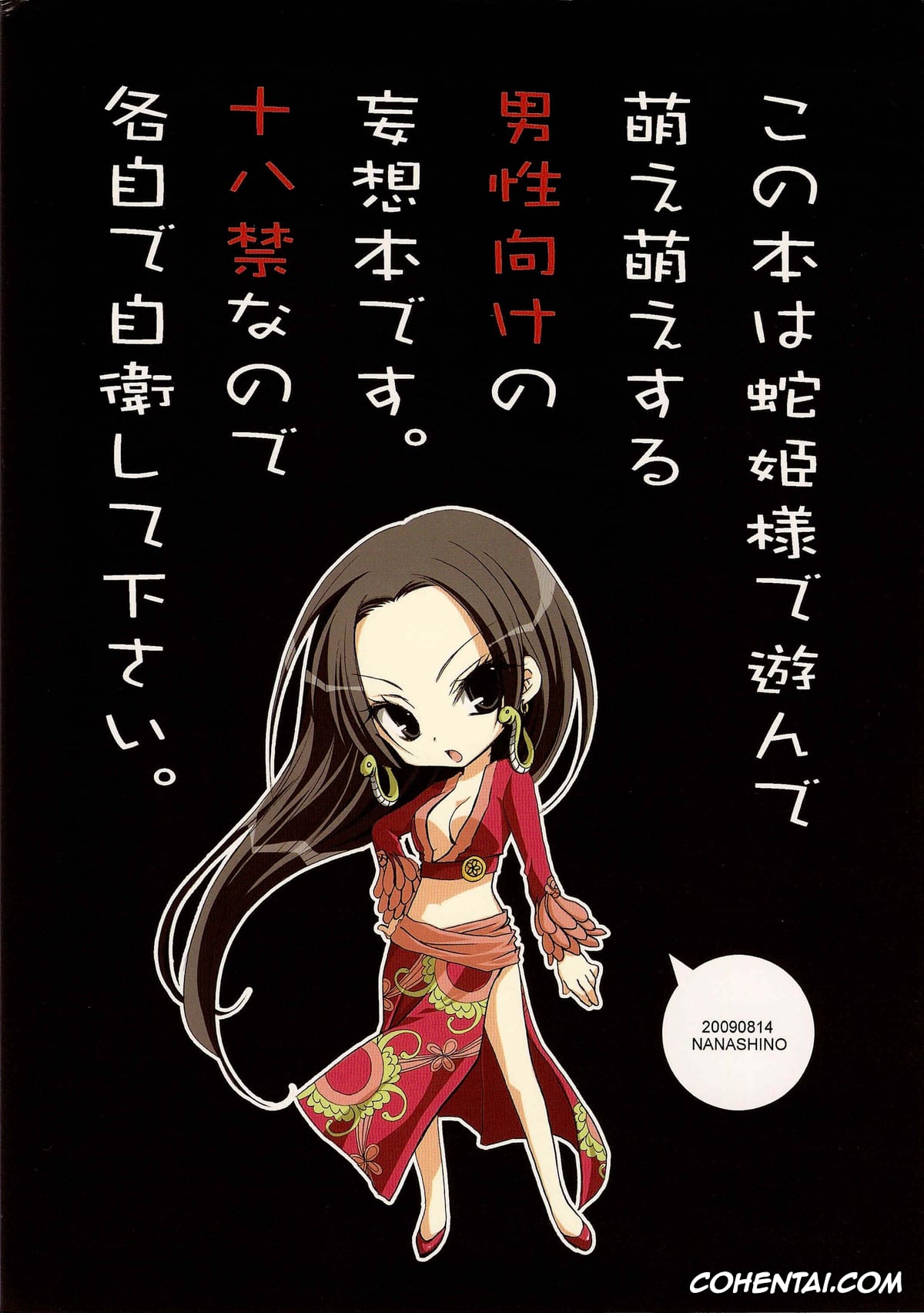 One Piece hentai, Boa Hancock hentai, Monkey D. Luffy hentai, IMAGINATION ~Hebihime-sama no Otawamure~ (One Piece), pagina 18