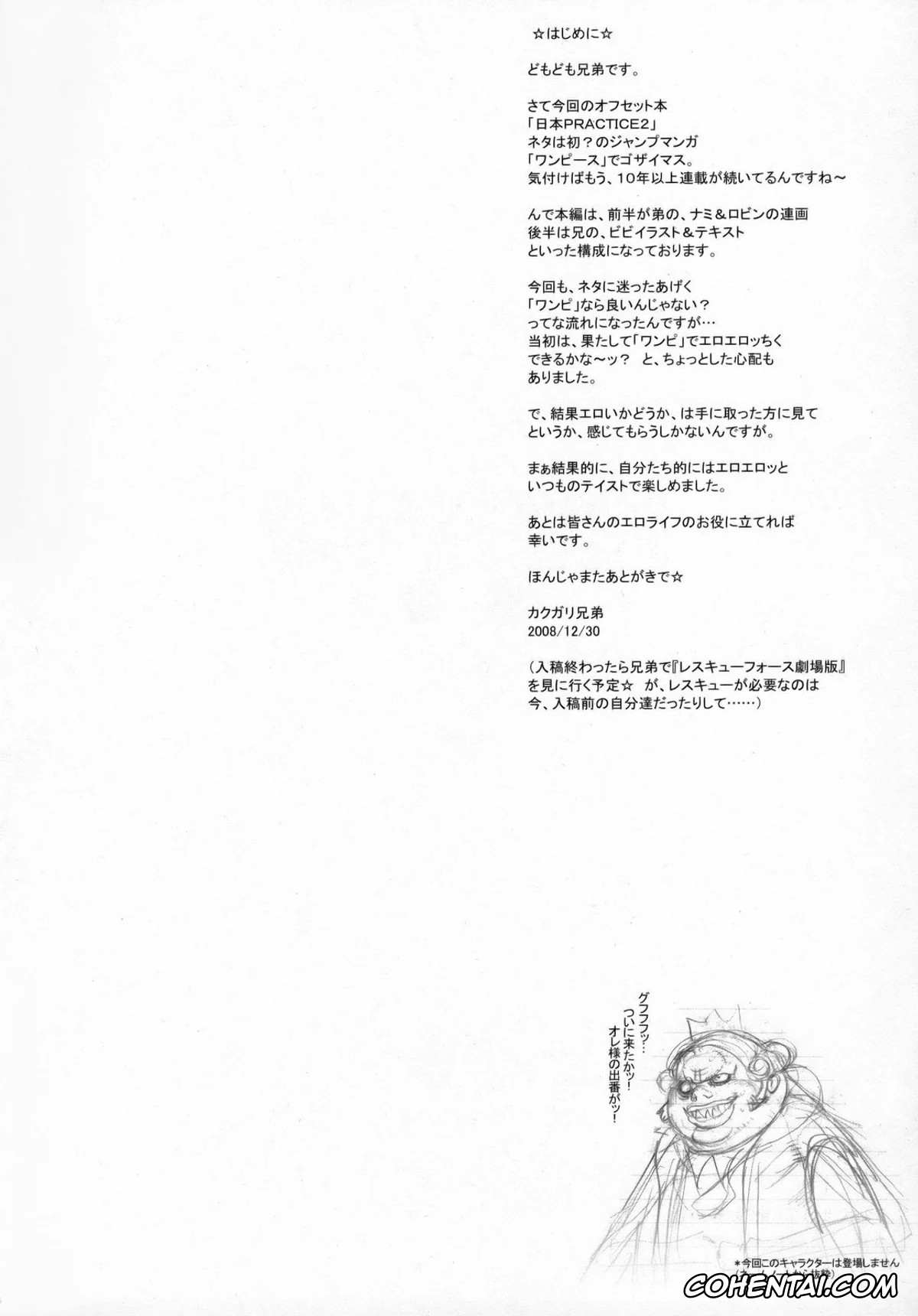 One Piece hentai, Nami hentai, Nico Robin hentai, Nippon Practice 2 (One Piece), pagina 3