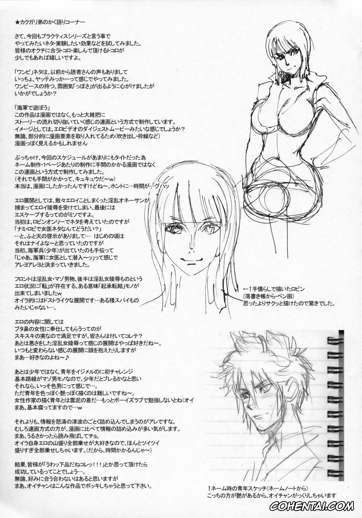 One Piece xxx, Nami xxx, Nico Robin xxx, Nippon Practice 2 (One Piece), pagina 22