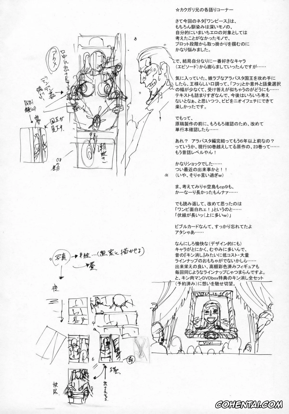 One Piece porno, Nami porno, Nico Robin porno, Nippon Practice 2 (One Piece), pagina 23
