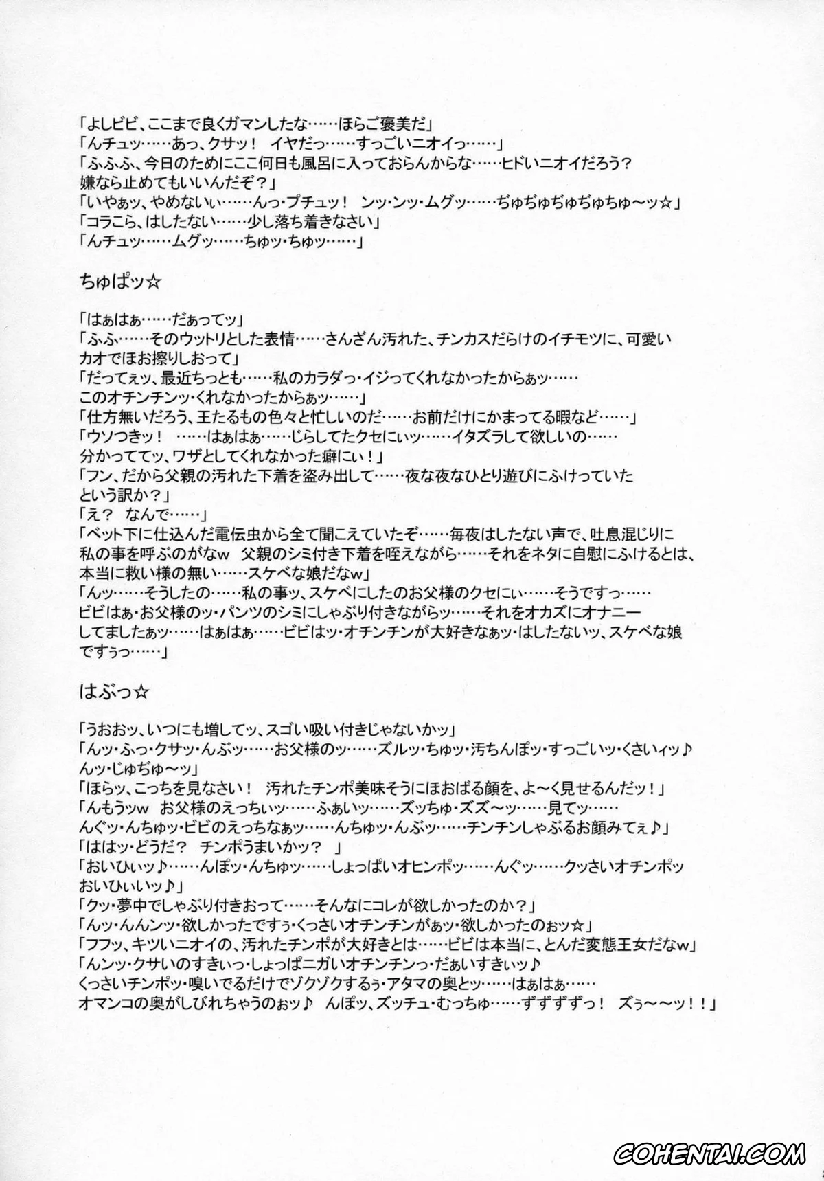 One Piece xxx, Nami xxx, Nico Robin xxx, Nippon Practice 2 (One Piece), pagina 28