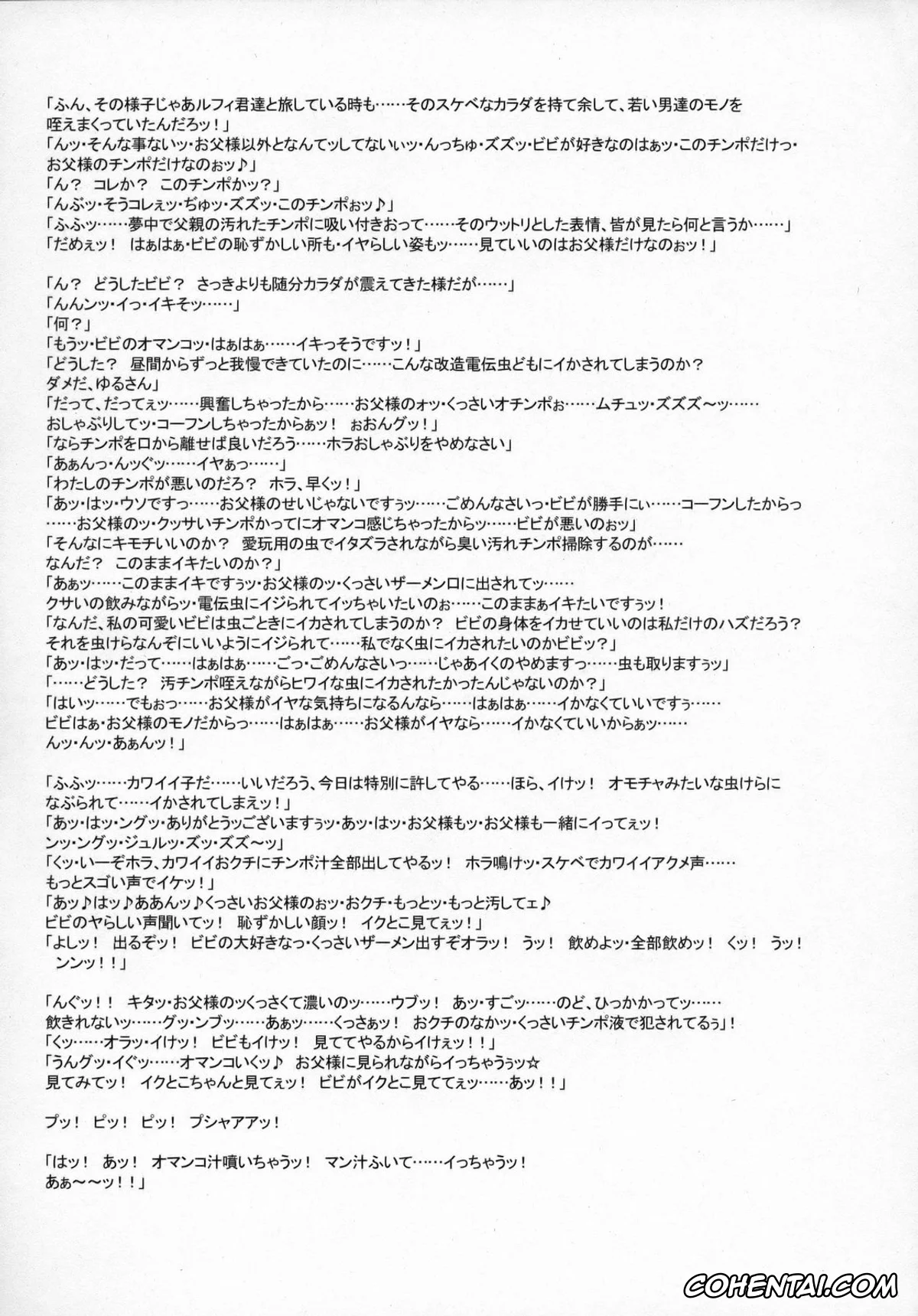 One Piece hentai, Nami hentai, Nico Robin hentai, Nippon Practice 2 (One Piece), pagina 30