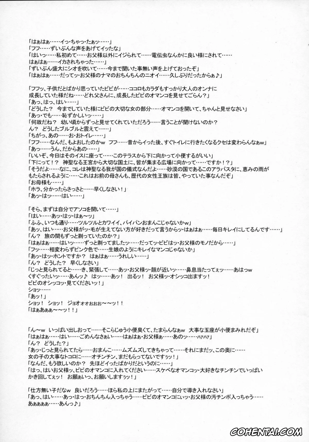 One Piece porno, Nami porno, Nico Robin porno, Nippon Practice 2 (One Piece), pagina 32