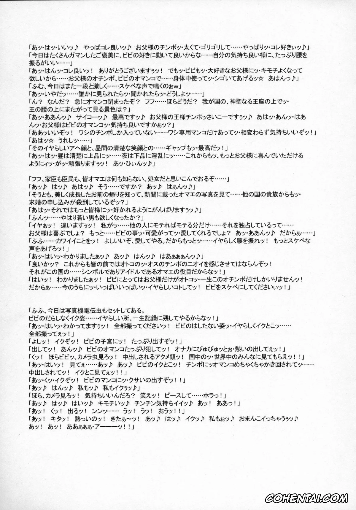 One Piece xxx, Nami xxx, Nico Robin xxx, Nippon Practice 2 (One Piece), pagina 34