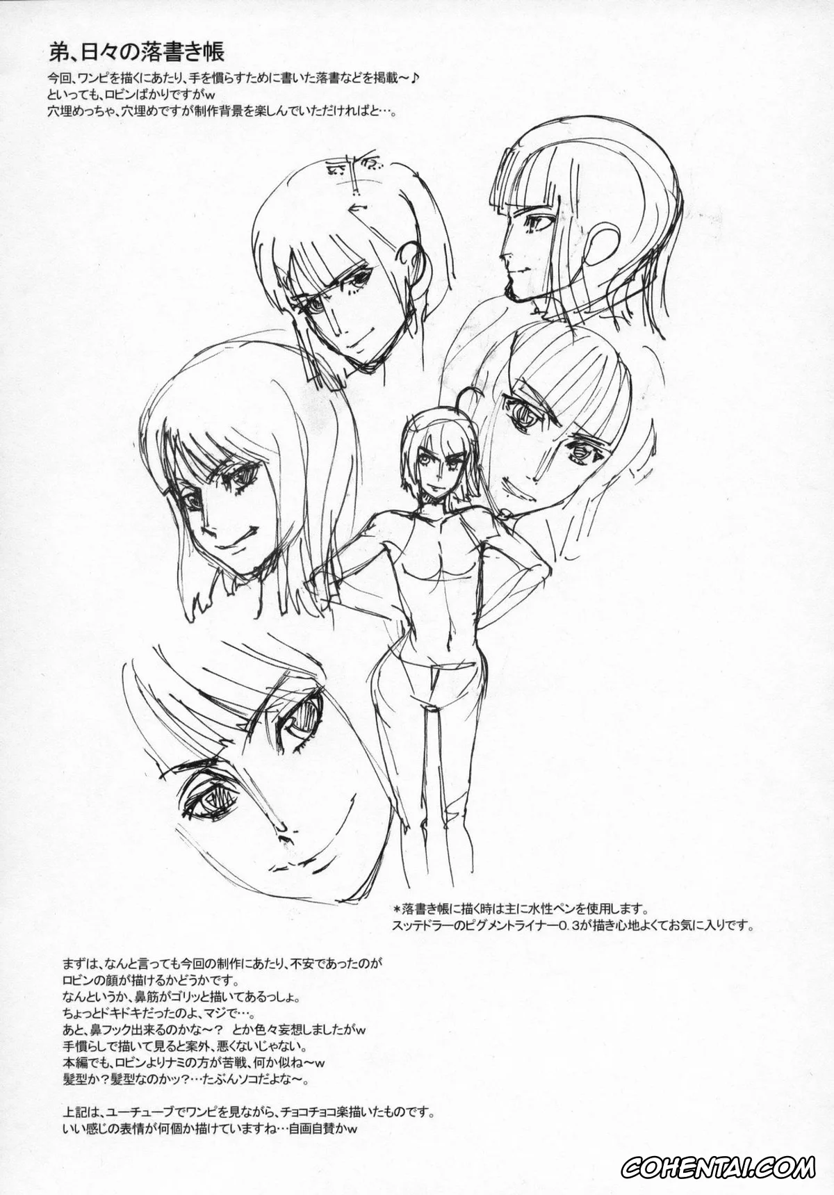 One Piece hentai, Nami hentai, Nico Robin hentai, Nippon Practice 2 (One Piece), pagina 36