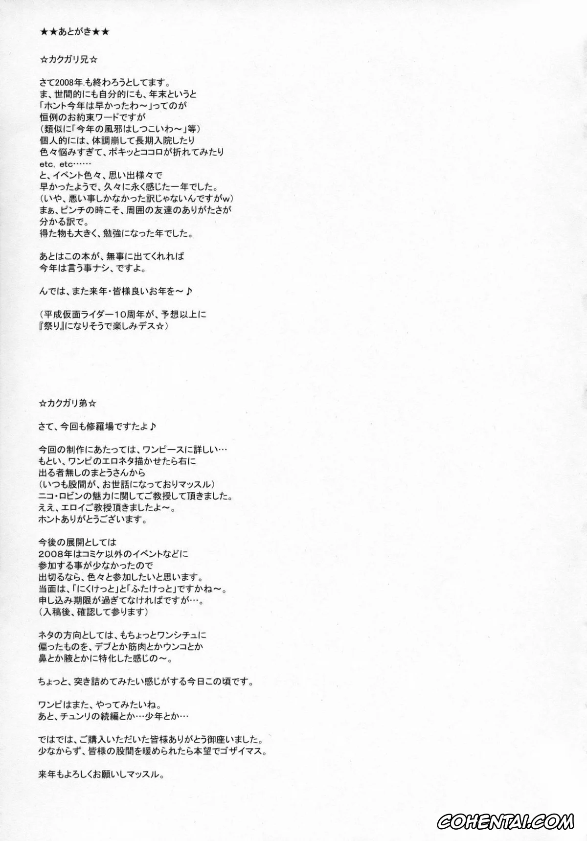 One Piece xxx, Nami xxx, Nico Robin xxx, Nippon Practice 2 (One Piece), pagina 40