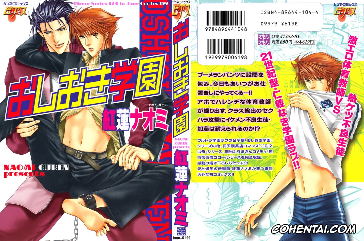 Original xxx, Oshioki Gakuen, pagina 1