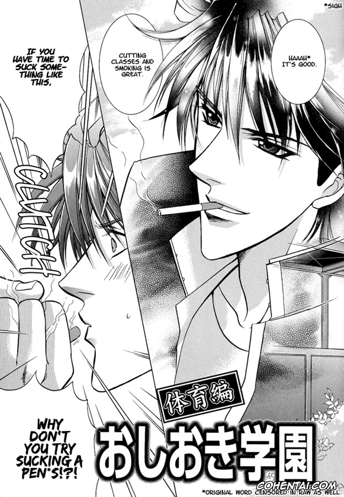 Original hentai, Oshioki Gakuen, pagina 6